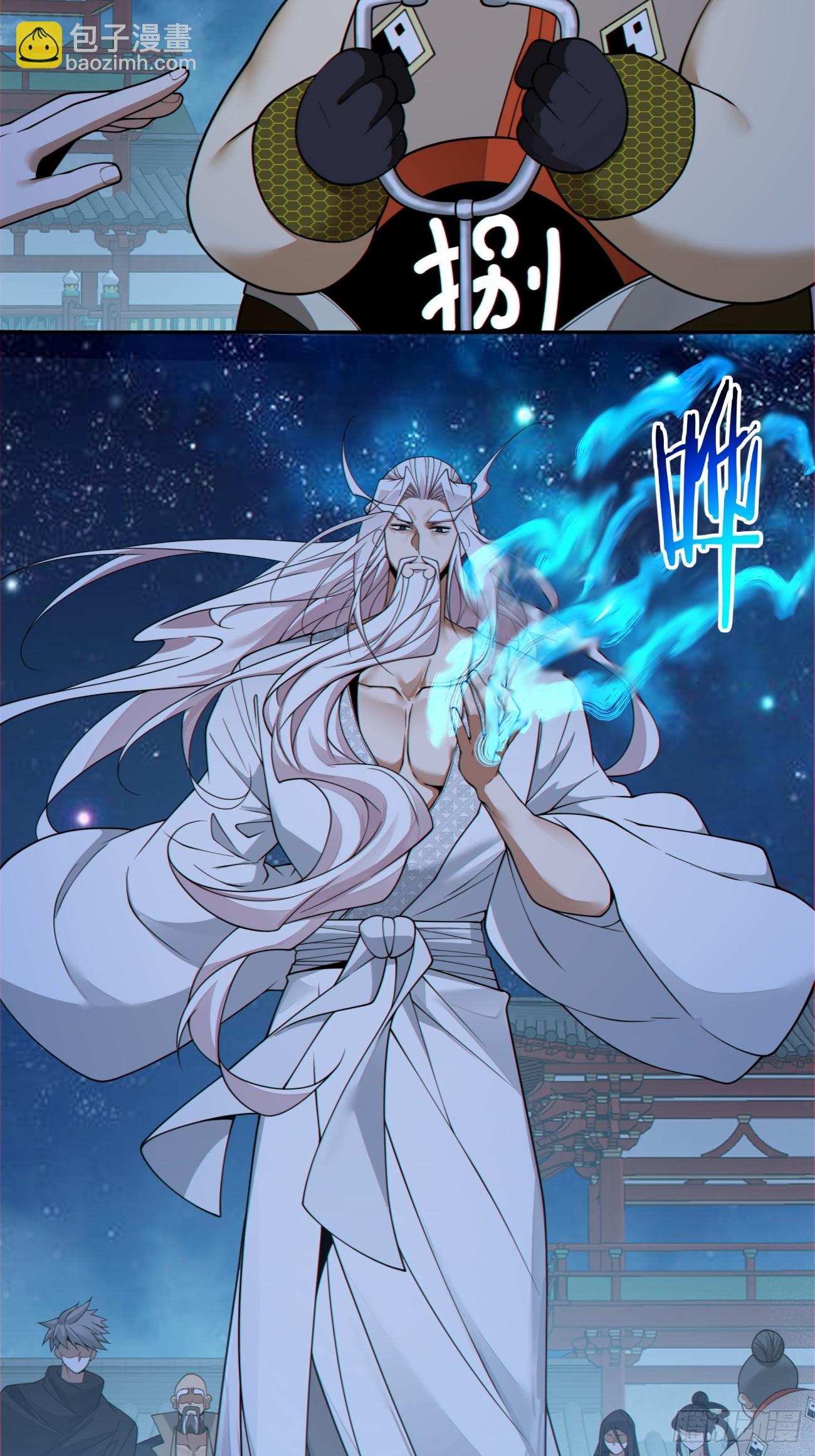 我的徒弟都是大反派 - 第四百一十五回(1/2) - 4