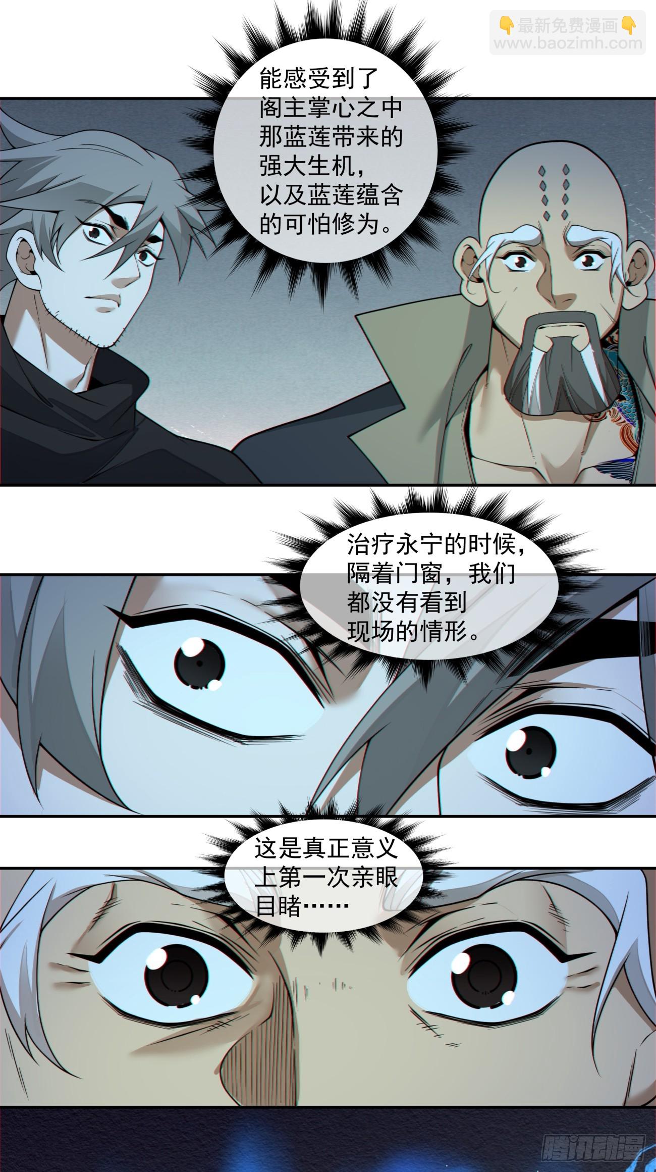 我的徒弟都是大反派 - 第四百一十五回(1/2) - 6