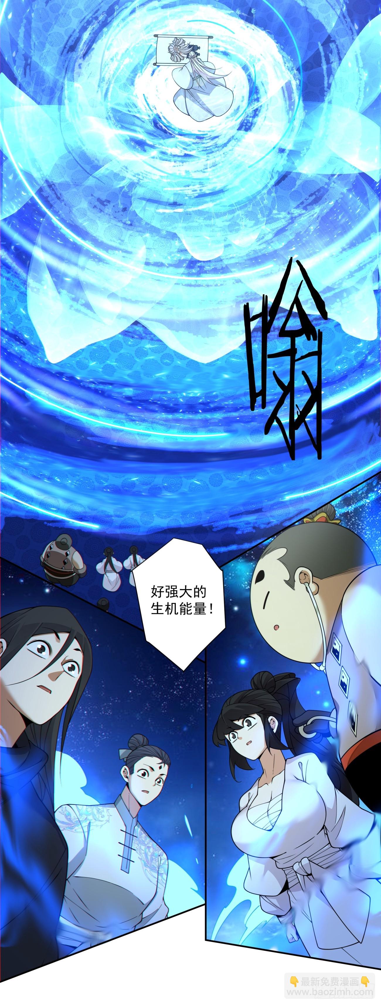 我的徒弟都是大反派 - 第四百一十五回(1/2) - 1