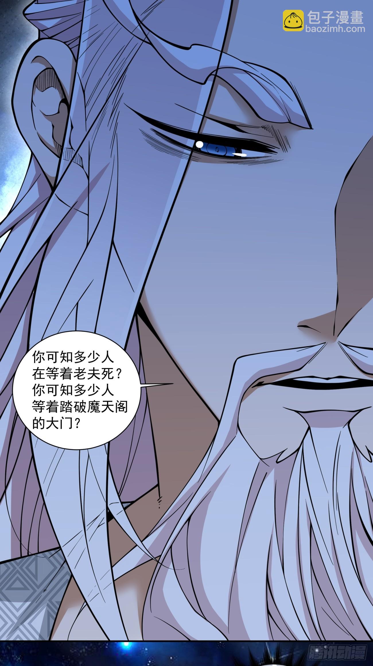 我的徒弟都是大反派 - 第四百一十五回(1/2) - 4