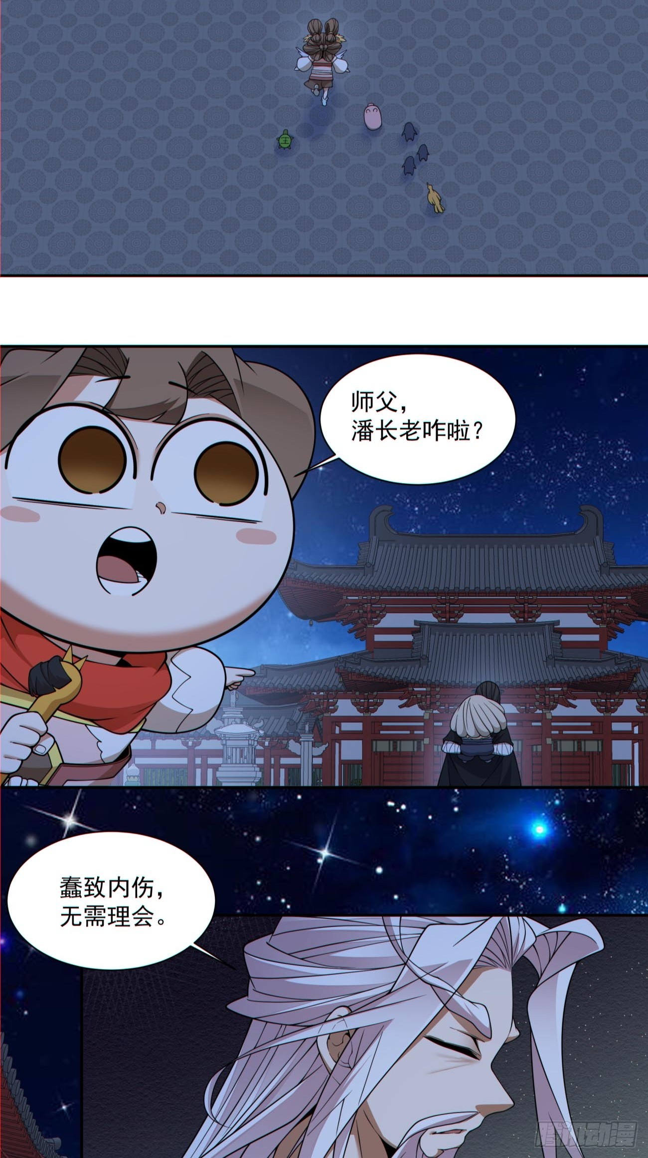 我的徒弟都是大反派 - 第四百一十五回(1/2) - 8