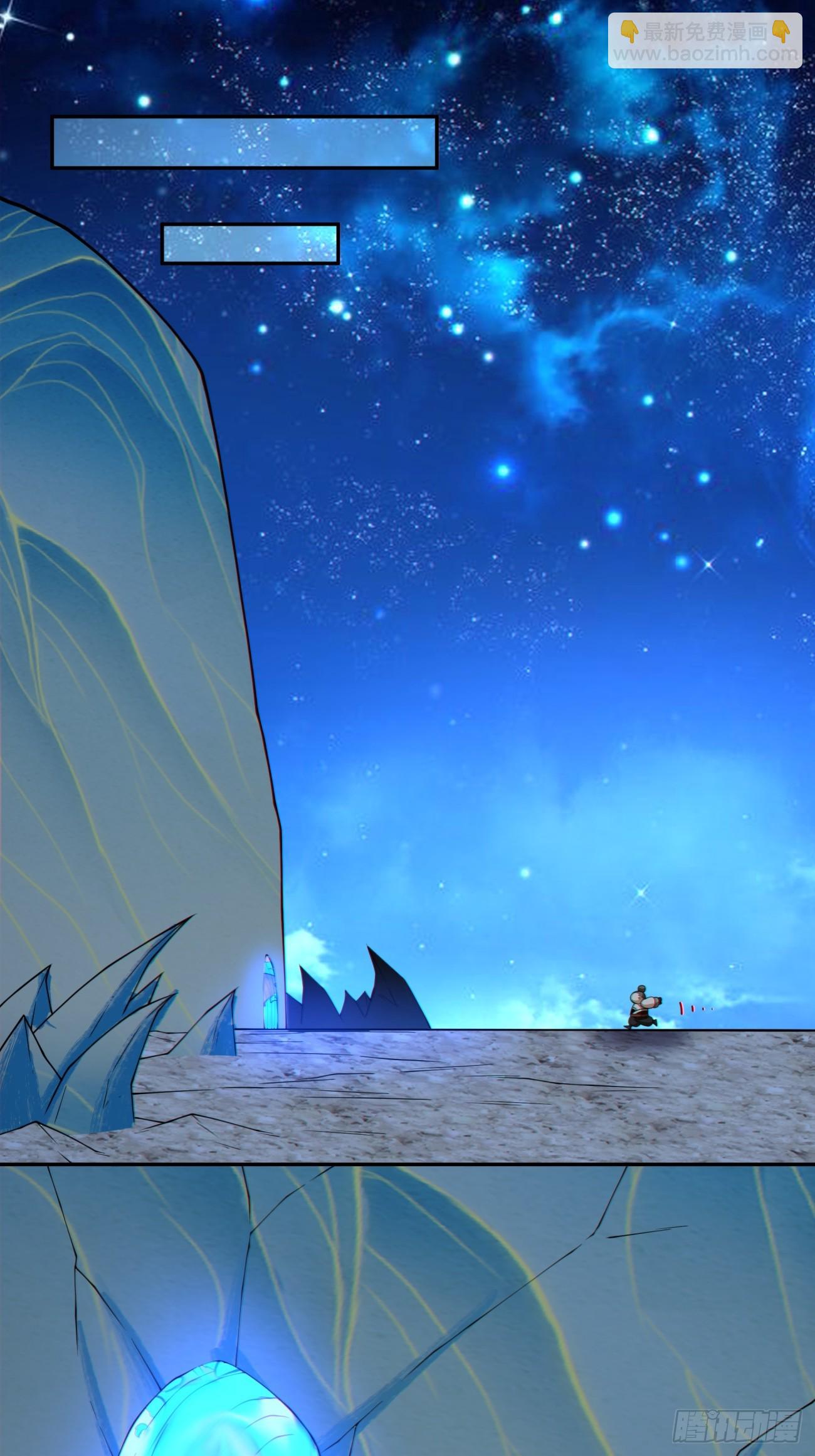 我的徒弟都是大反派 - 第四百一十五回(1/2) - 6