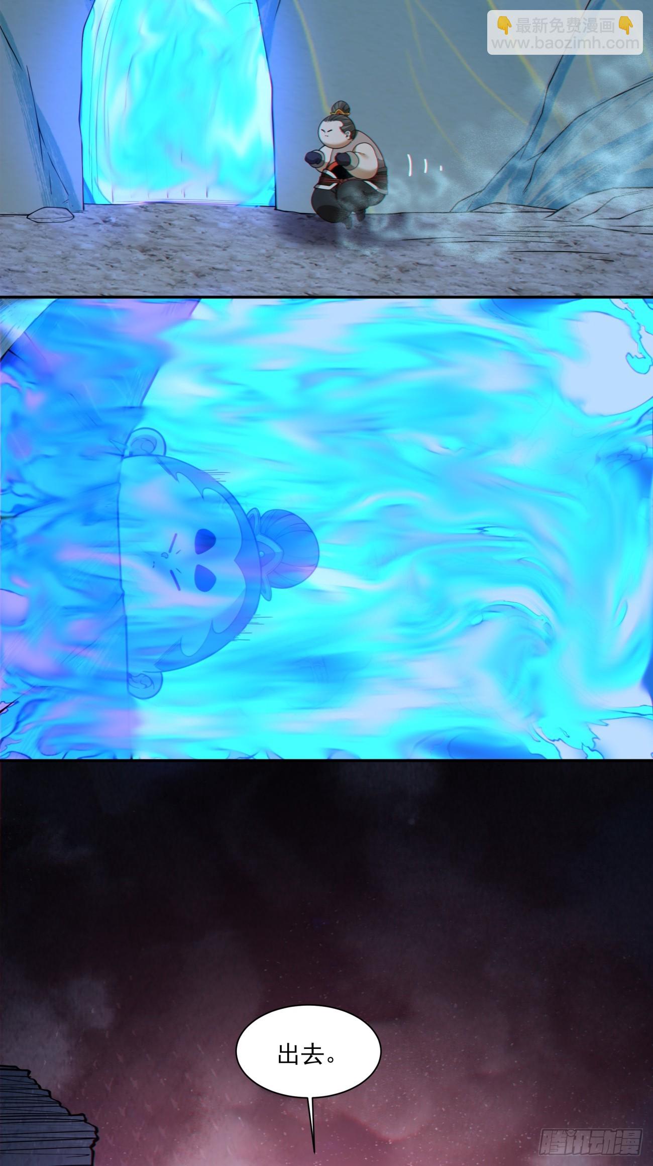 我的徒弟都是大反派 - 第四百一十五回(1/2) - 7