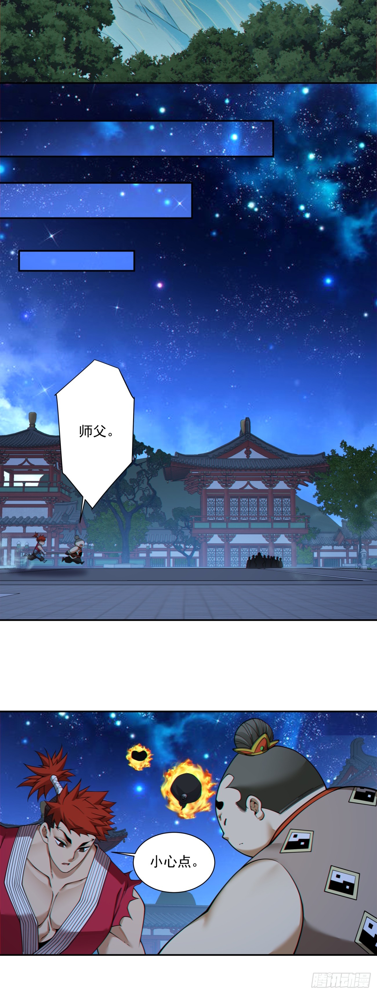 我的徒弟都是大反派 - 第四百一十五回(1/2) - 5