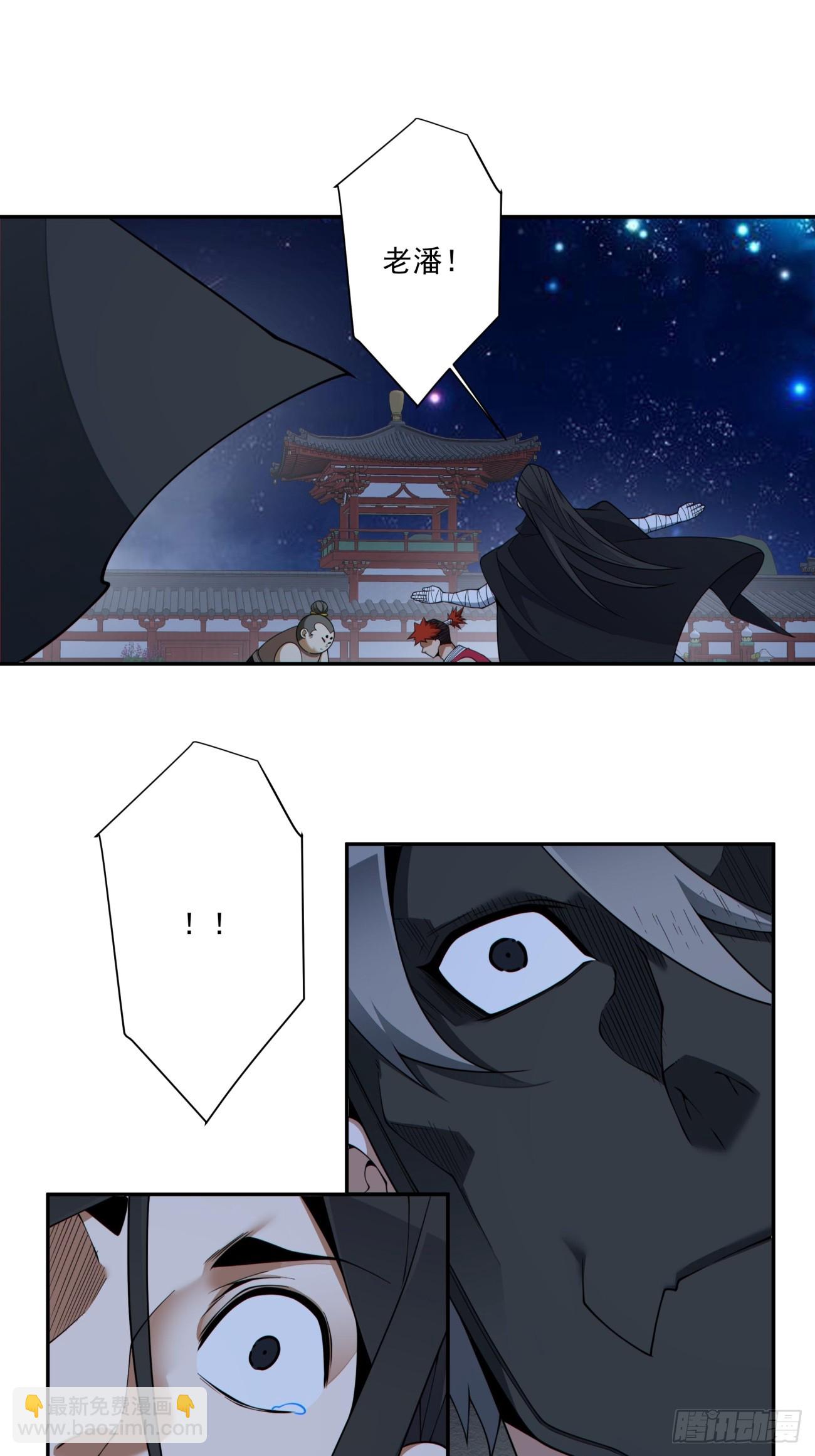 我的徒弟都是大反派 - 第四百一十五回(1/2) - 6