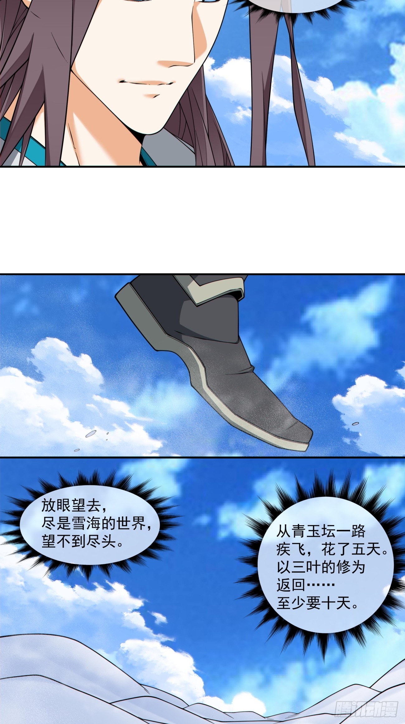 我的徒弟都是大反派 - 第四百一十五二回 - 2