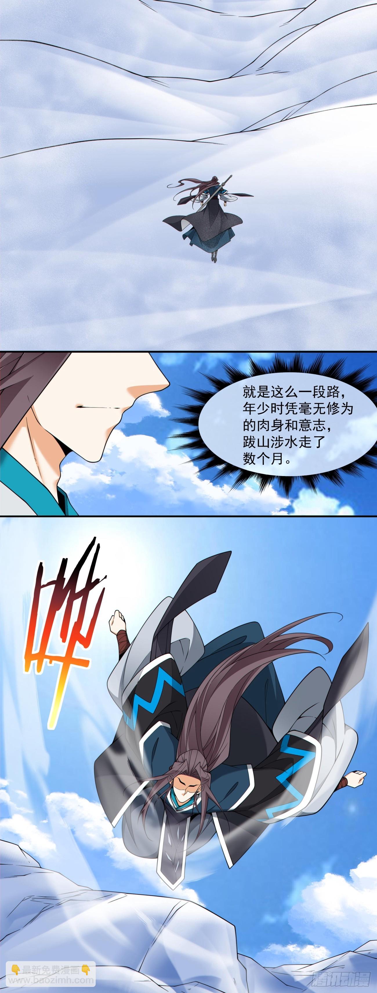 我的徒弟都是大反派 - 第四百一十五二回 - 3