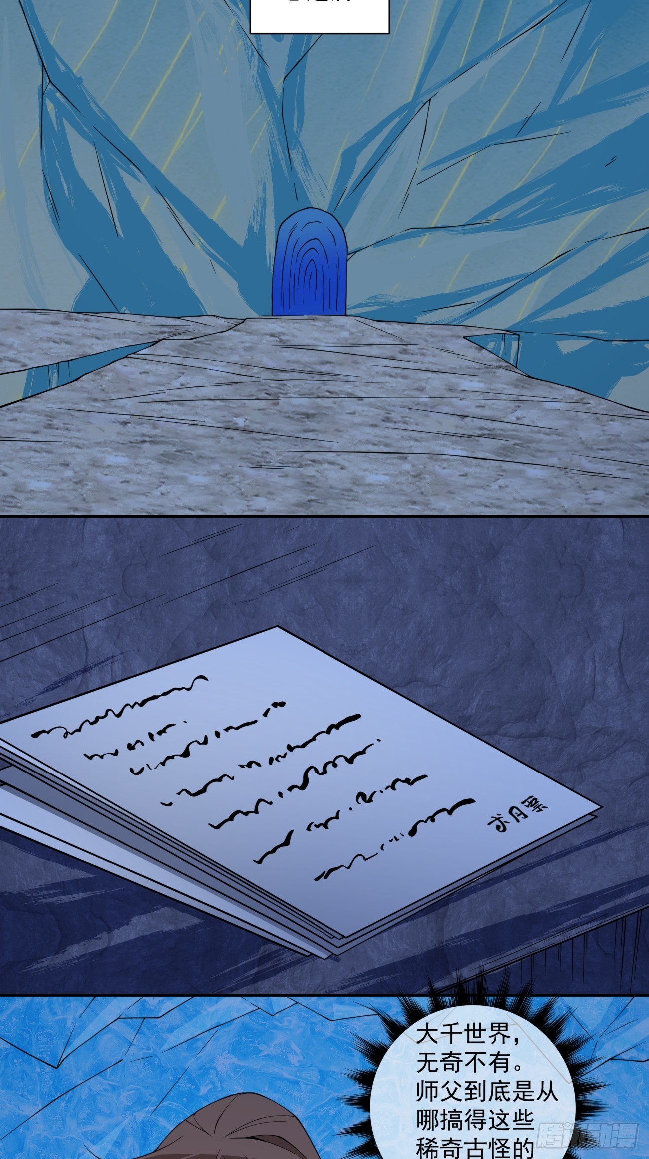 我的徒弟都是大反派 - 第四百一十五二回 - 5