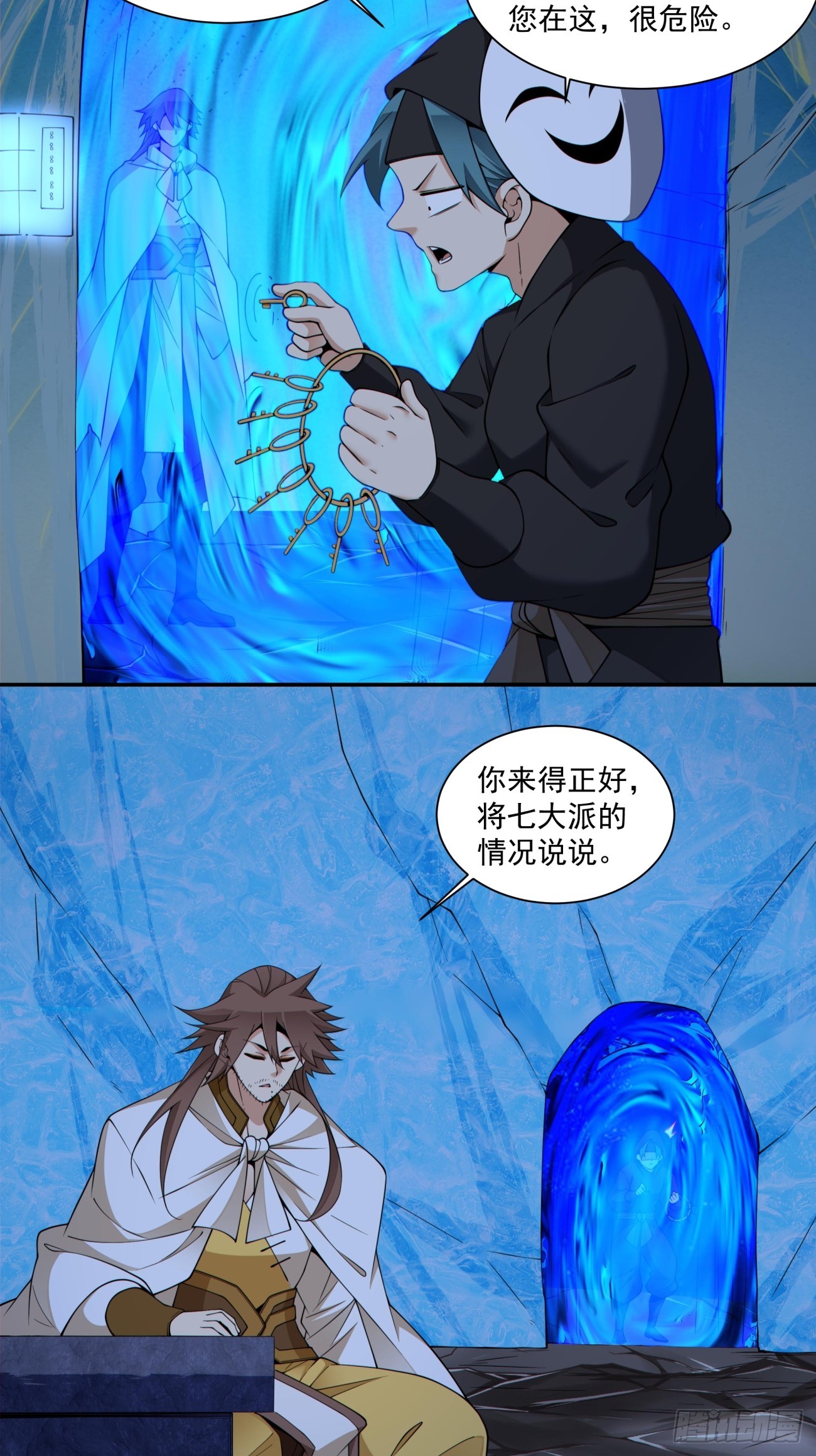 我的徒弟都是大反派 - 第四百一十五二回 - 2