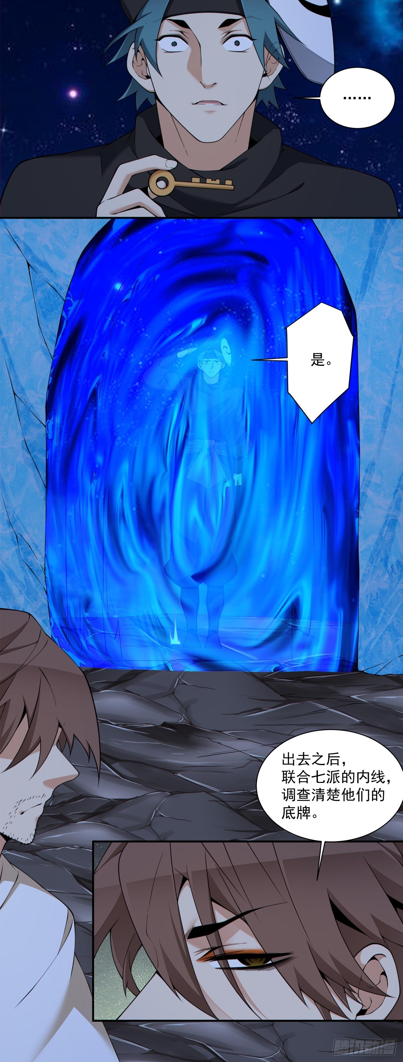 我的徒弟都是大反派 - 第四百一十五二回 - 4