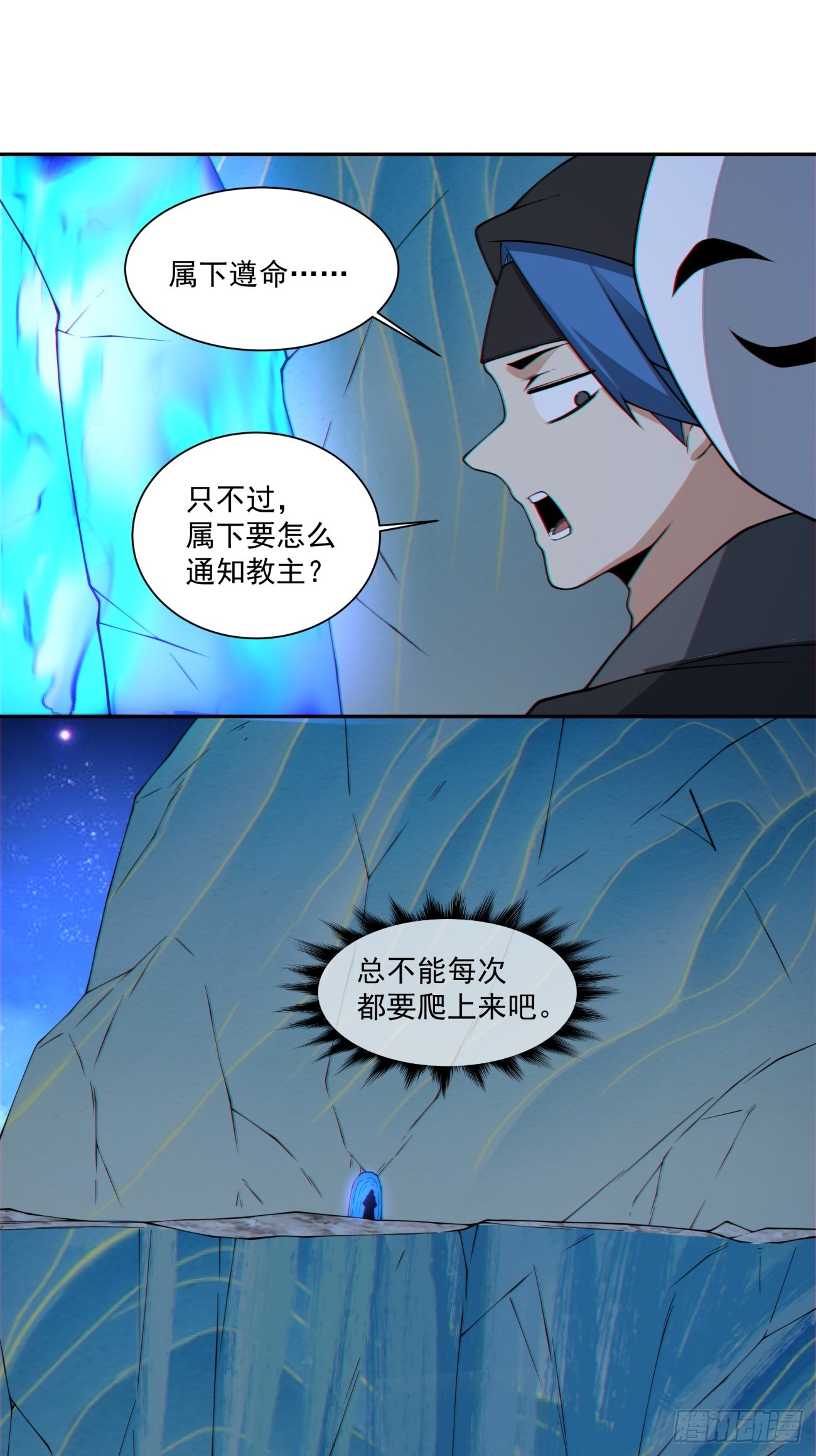 我的徒弟都是大反派 - 第四百一十五二回 - 5