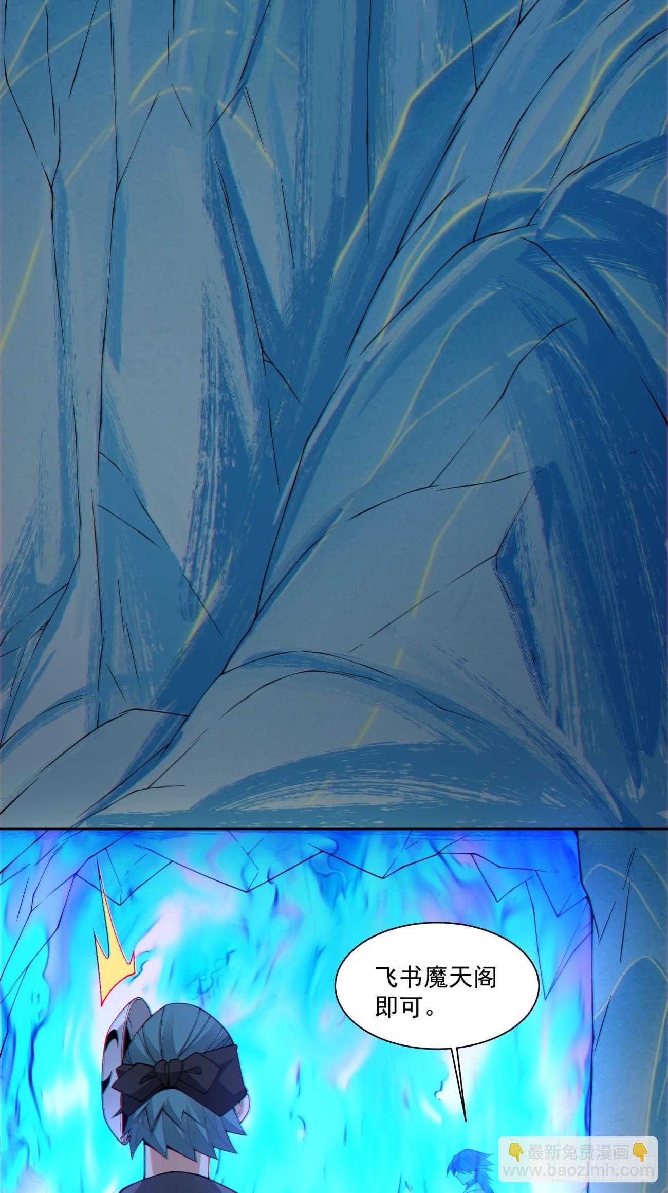 我的徒弟都是大反派 - 第四百一十五二回 - 6