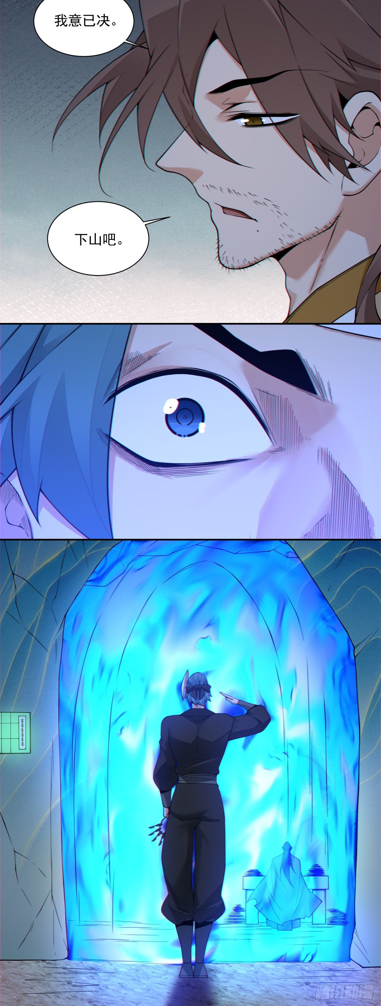 我的徒弟都是大反派 - 第四百一十五二回 - 1