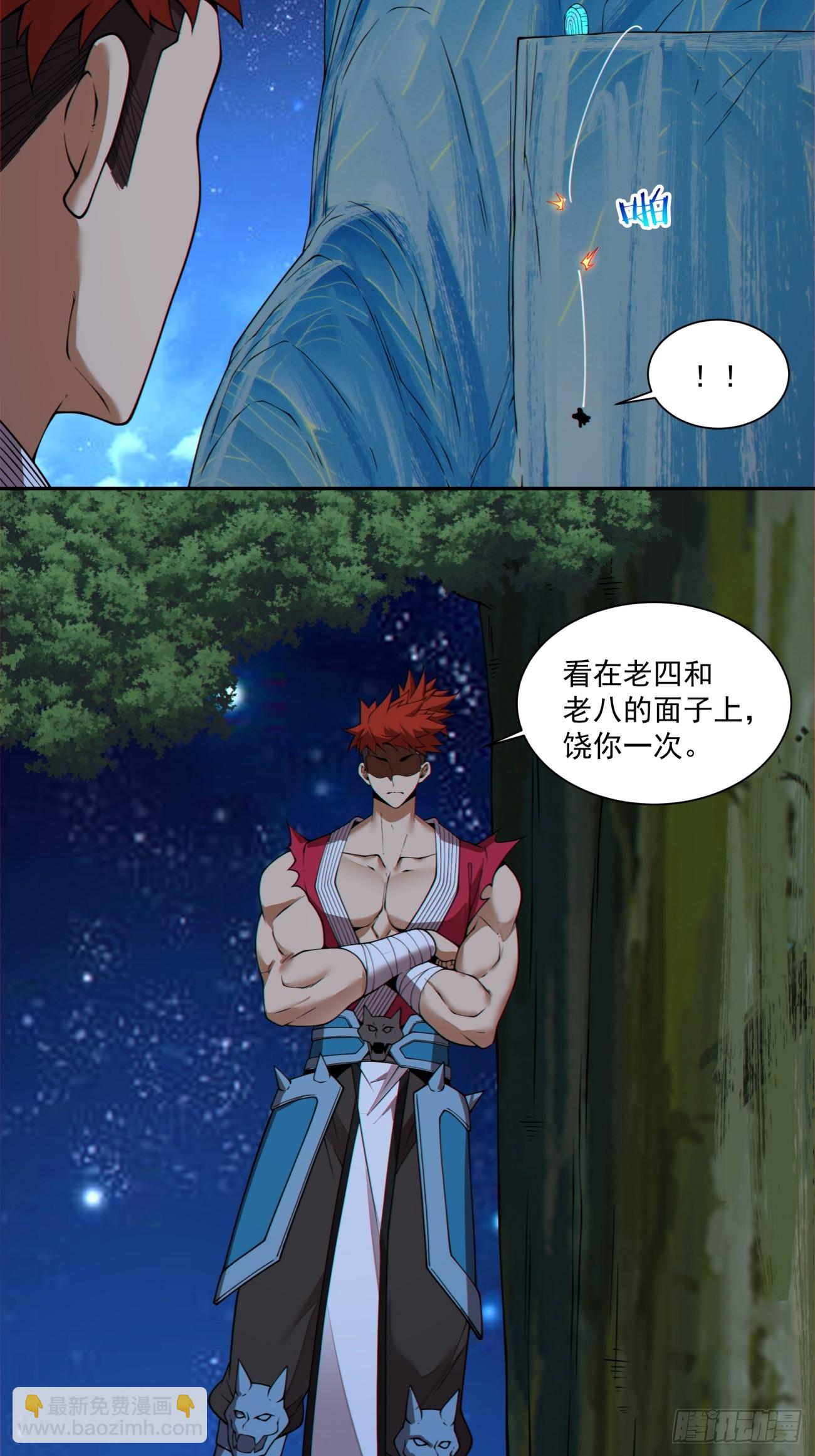 我的徒弟都是大反派 - 第四百一十五二回 - 4