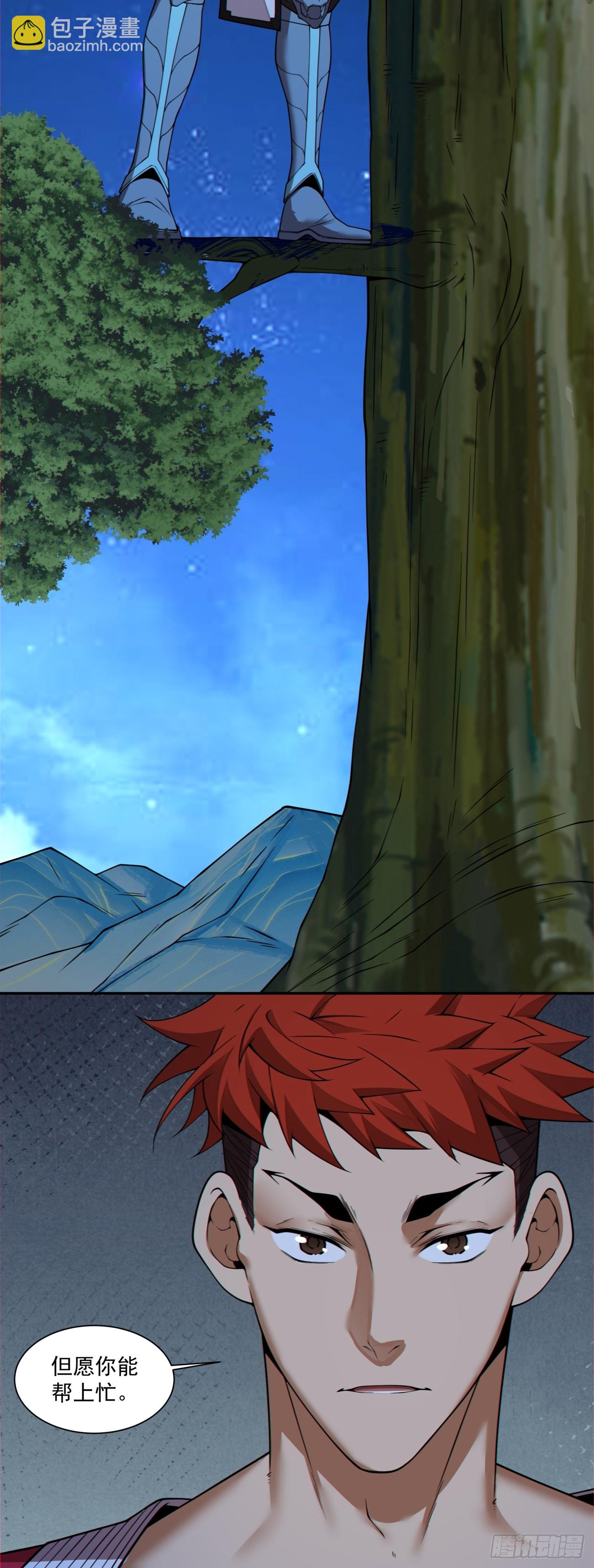 我的徒弟都是大反派 - 第四百一十五二回 - 5