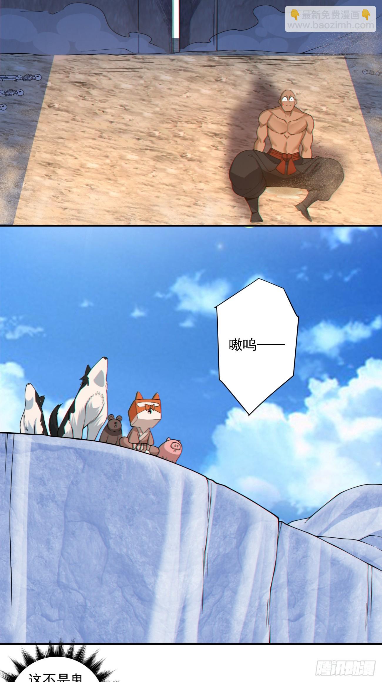 我的徒弟都是大反派 - 第四百一十五二回 - 4