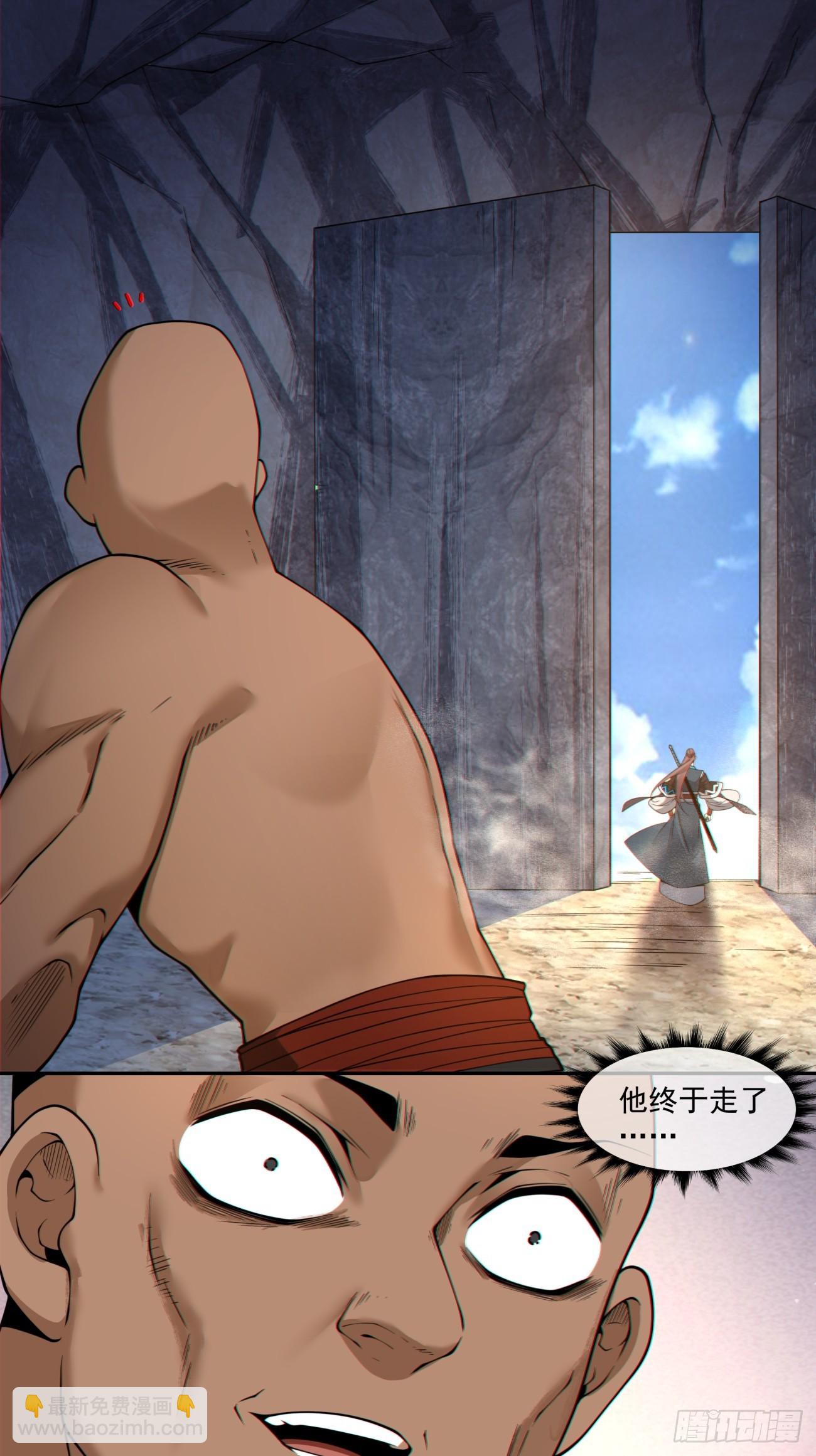 我的徒弟都是大反派 - 第四百一十五二回 - 6