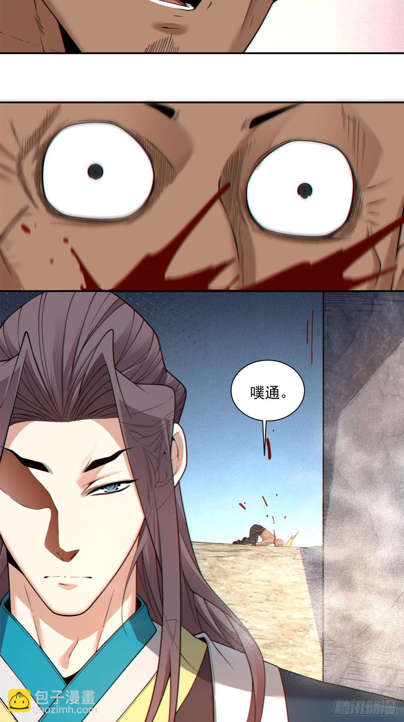 我的徒弟都是大反派 - 第四百一十五二回 - 7