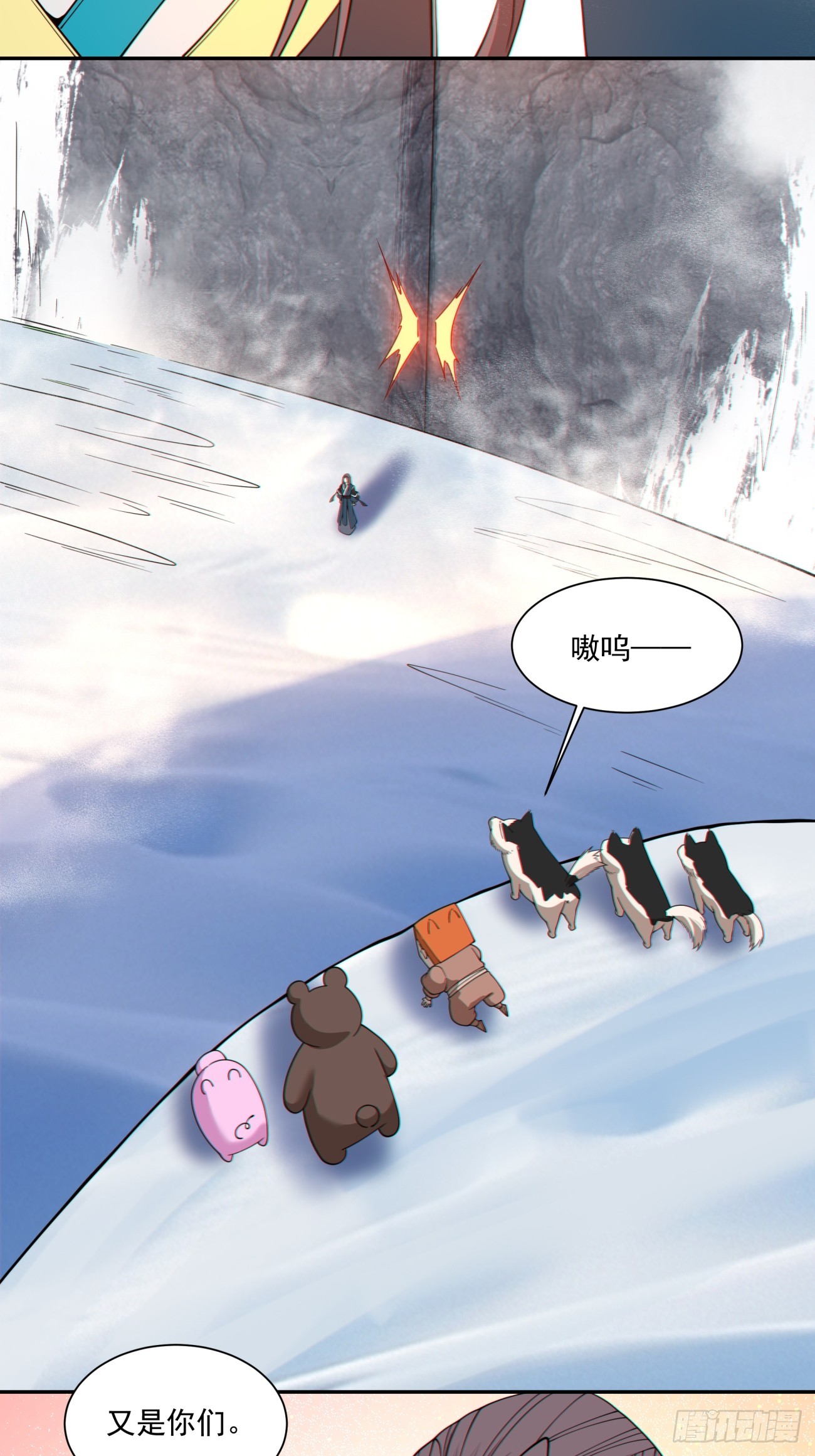 我的徒弟都是大反派 - 第四百一十五二回 - 1