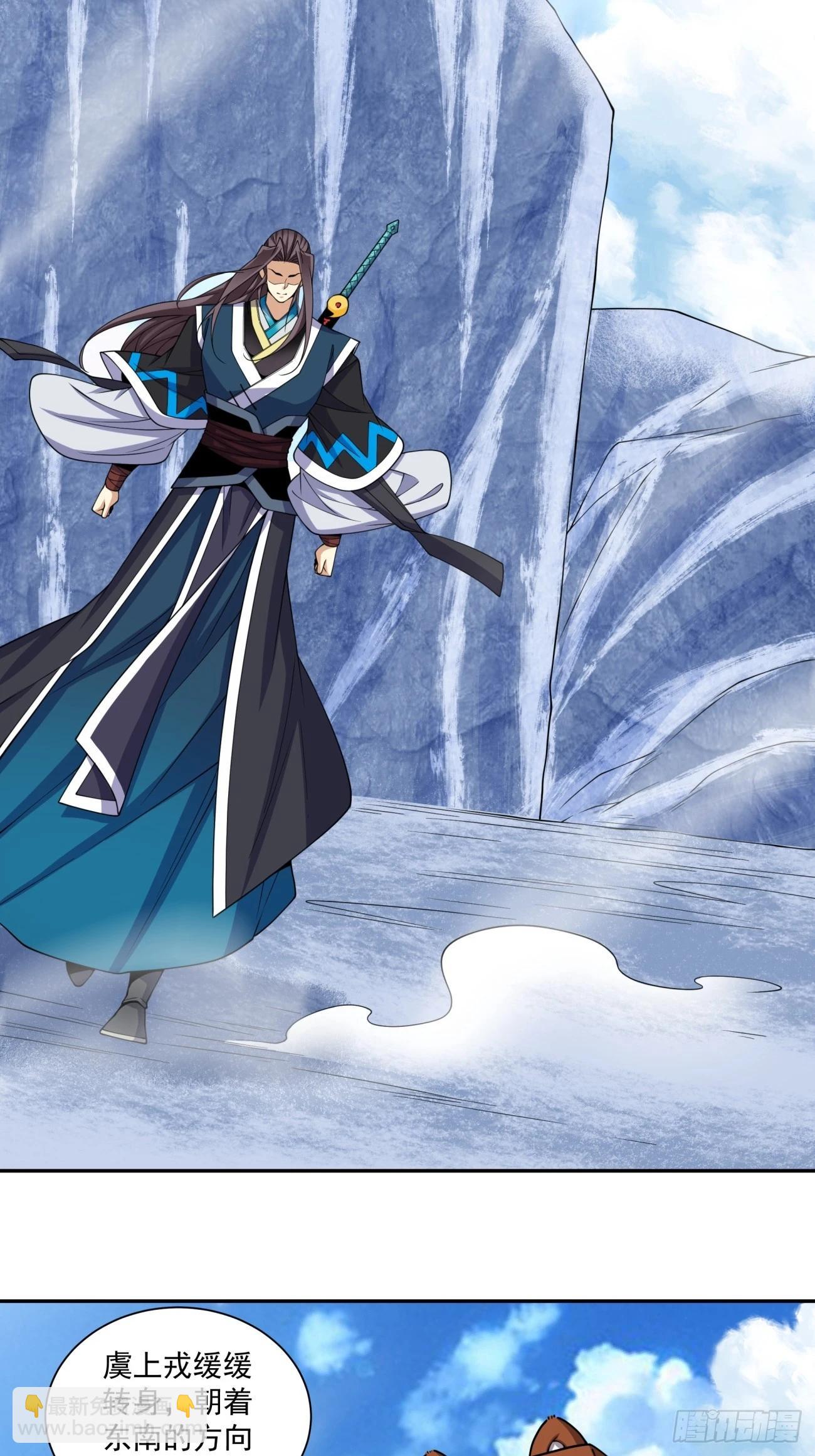 我的徒弟都是大反派 - 第四百一十七回 - 4