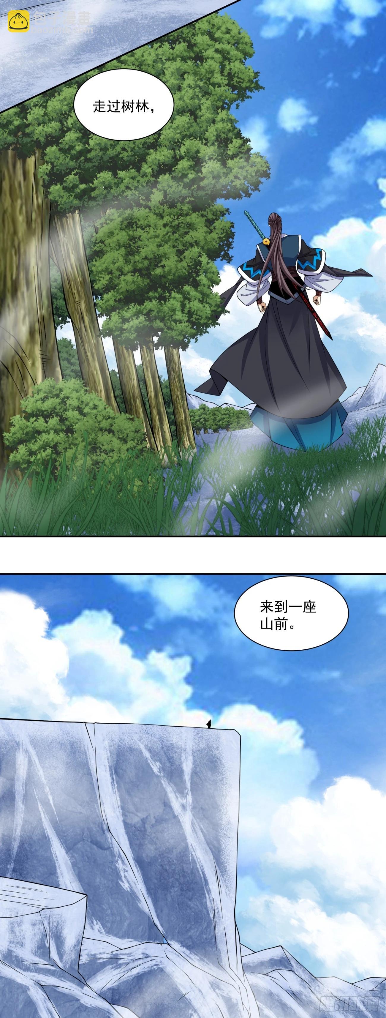 我的徒弟都是大反派 - 第四百一十七回 - 6