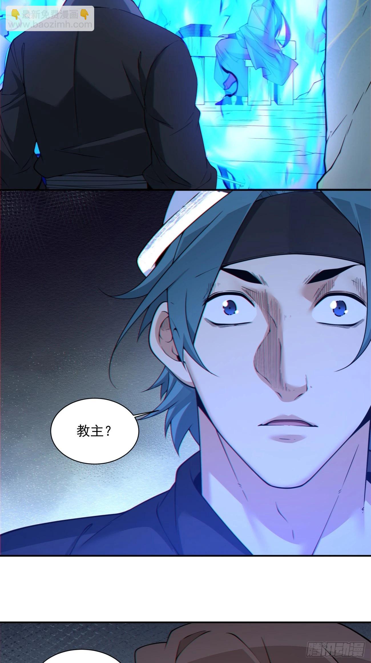 我的徒弟都是大反派 - 第四百一十七回 - 7