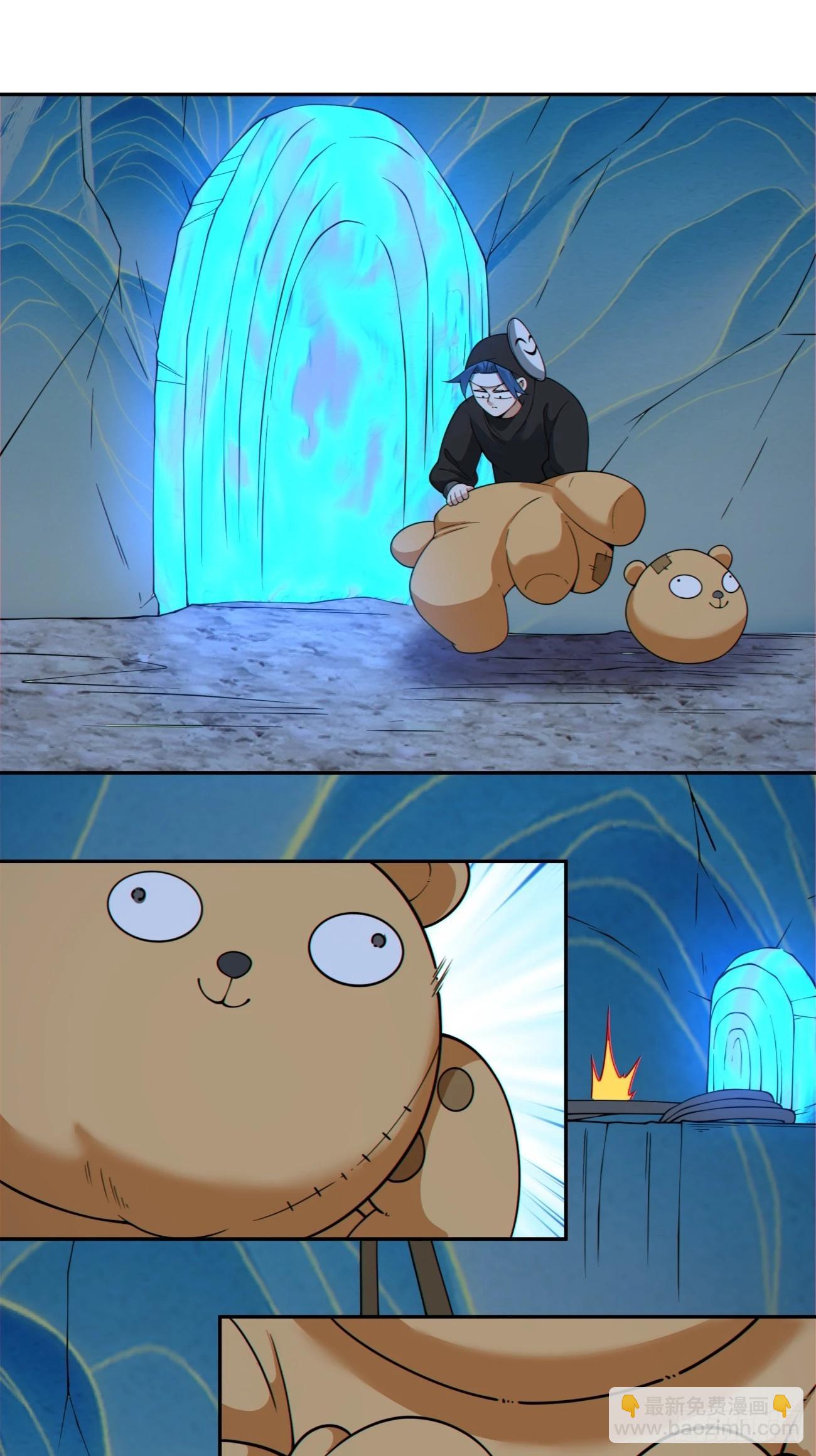 我的徒弟都是大反派 - 第四百一十七回 - 2