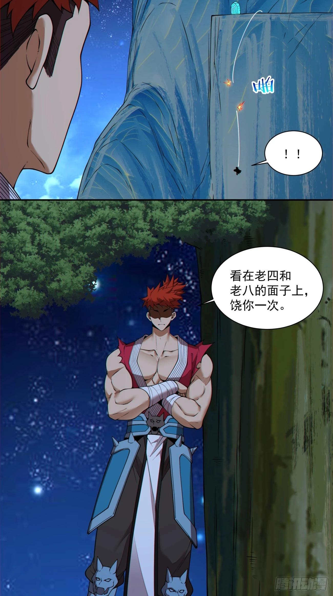 我的徒弟都是大反派 - 第四百一十七回 - 4