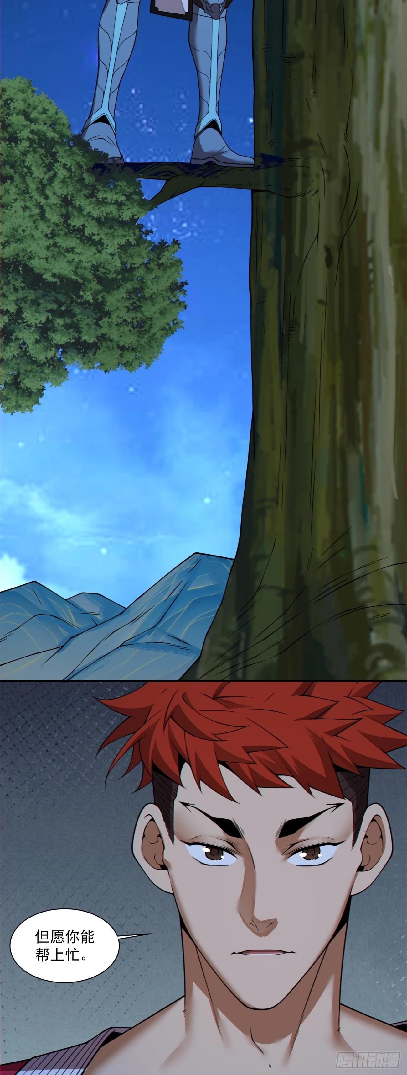 我的徒弟都是大反派 - 第四百一十七回 - 5