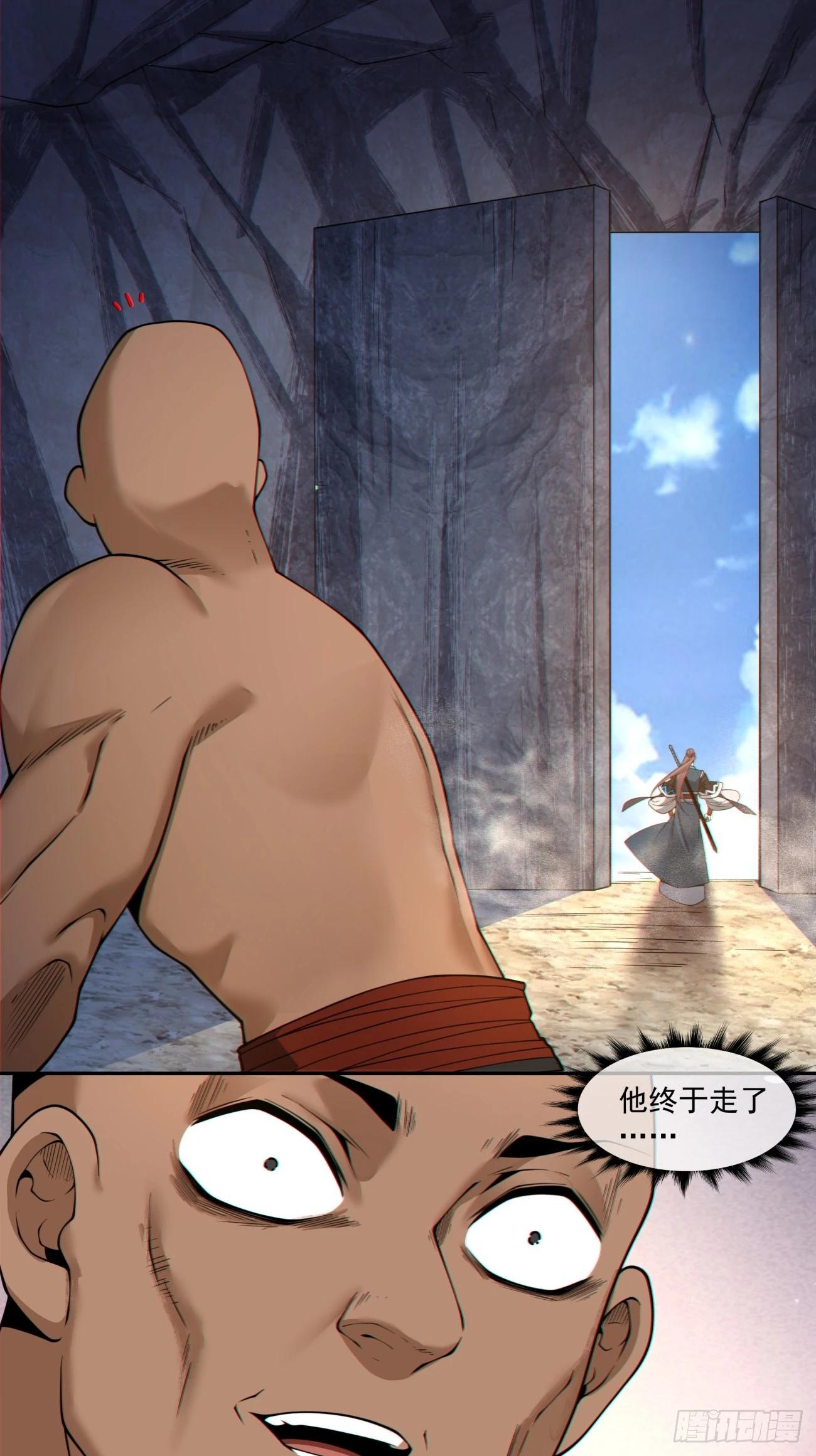 我的徒弟都是大反派 - 第四百一十七回 - 6