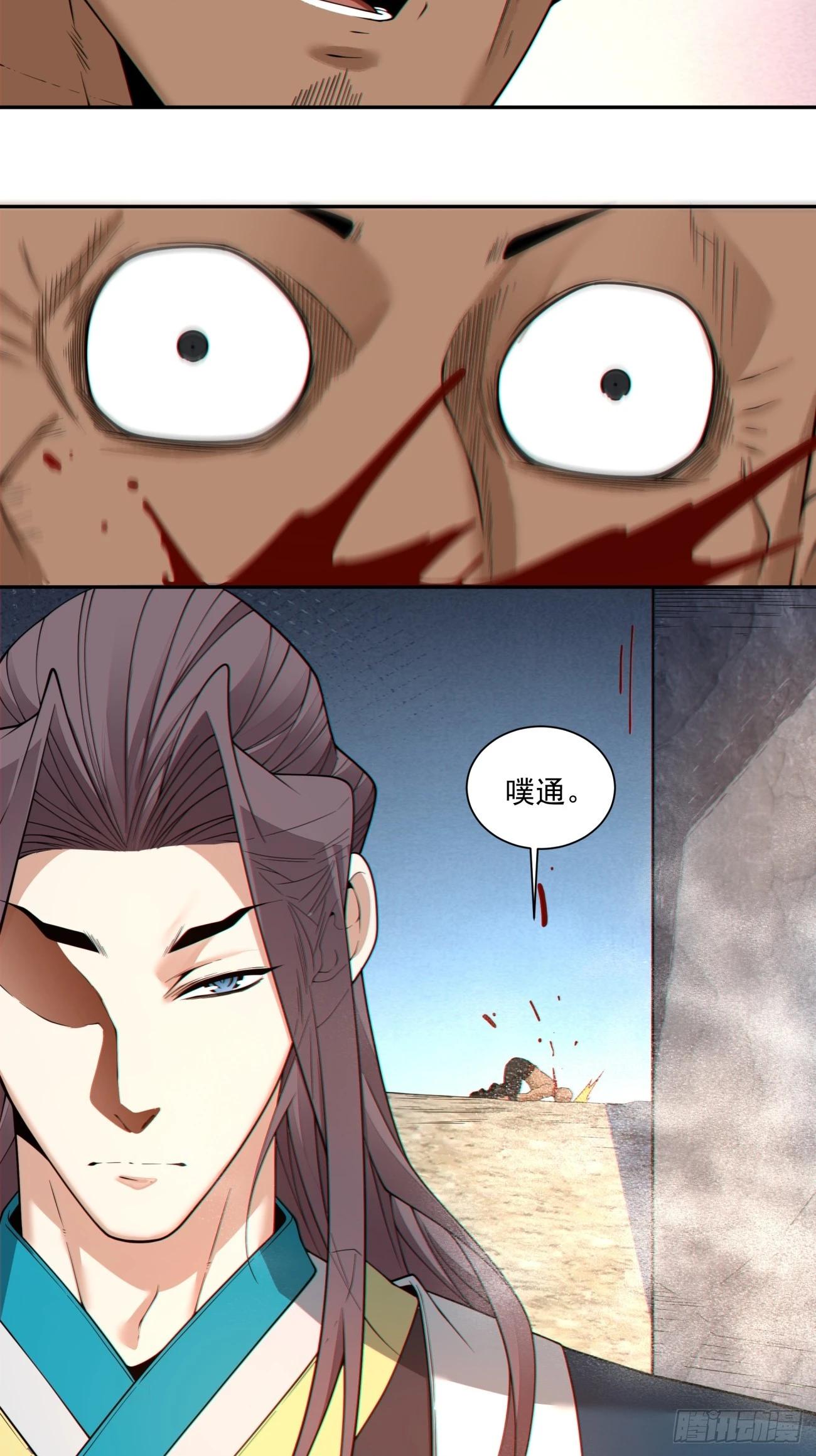 我的徒弟都是大反派 - 第四百一十七回 - 7