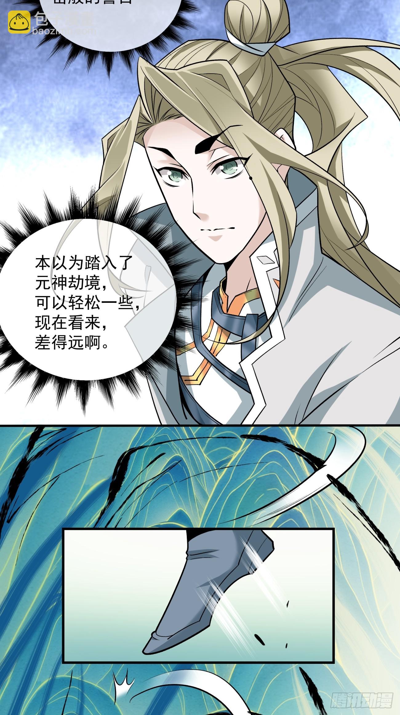 我的徒弟都是大反派 - 第四十二回 - 3