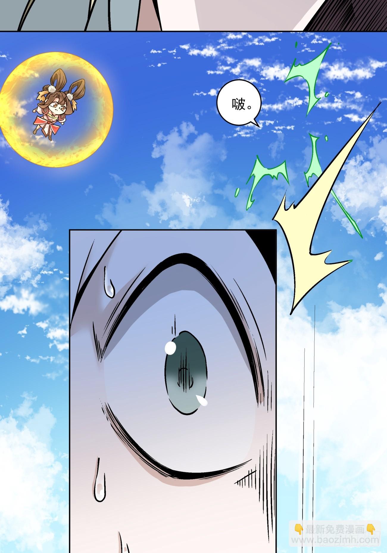 我的徒弟都是大反派 - 第四十二回 - 2