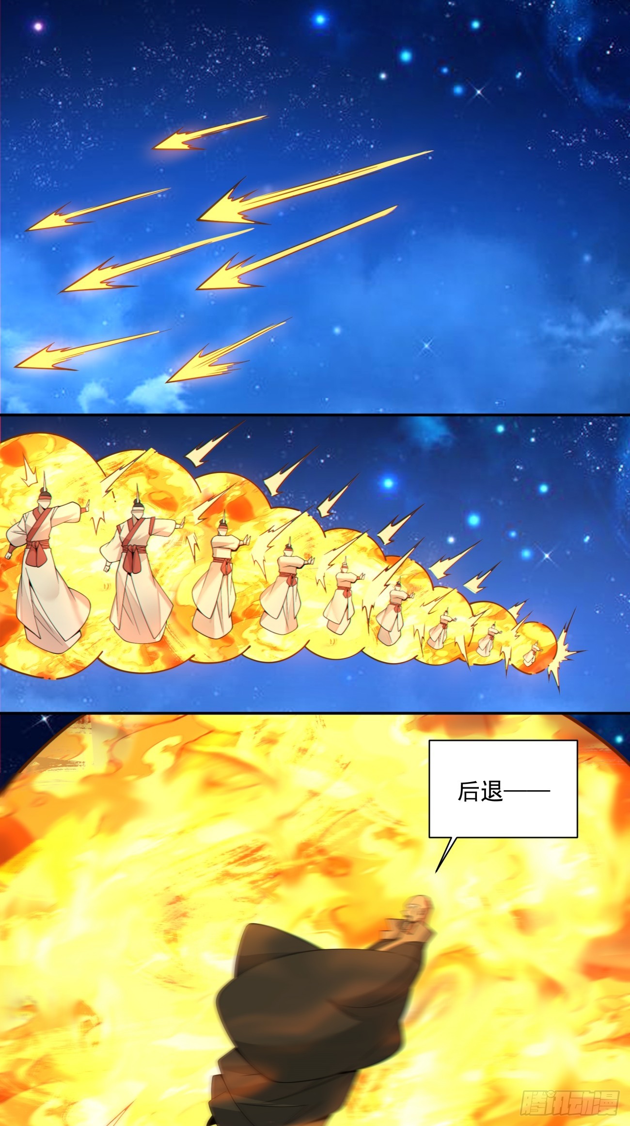 我的徒弟都是大反派 - 第四百一十九回 - 4