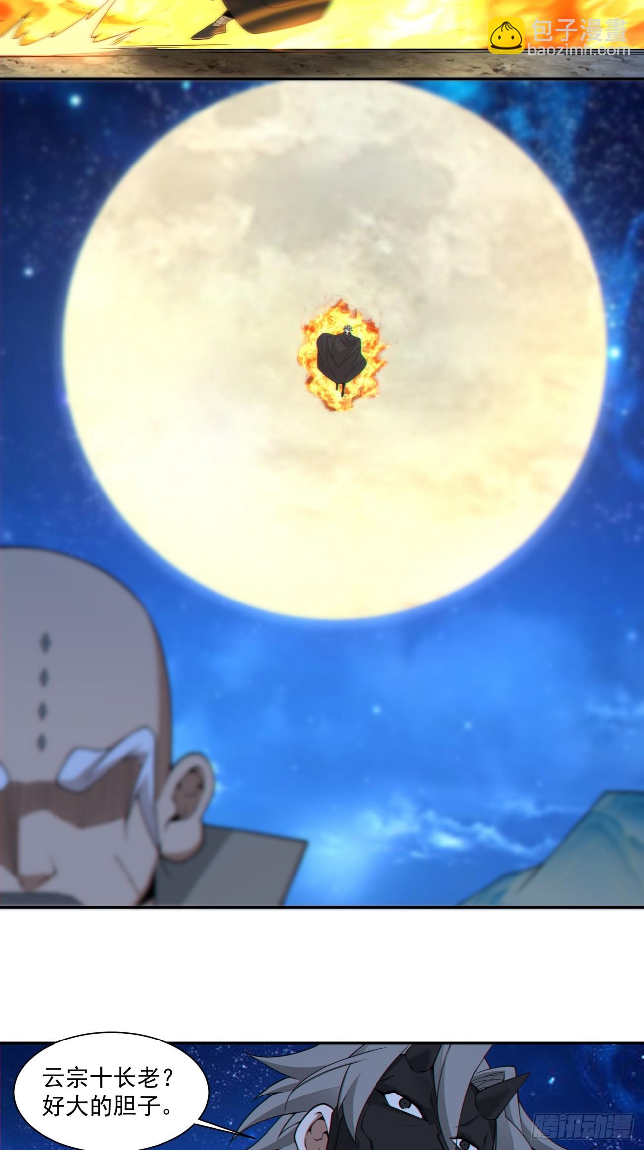 我的徒弟都是大反派 - 第四百一十九回 - 5