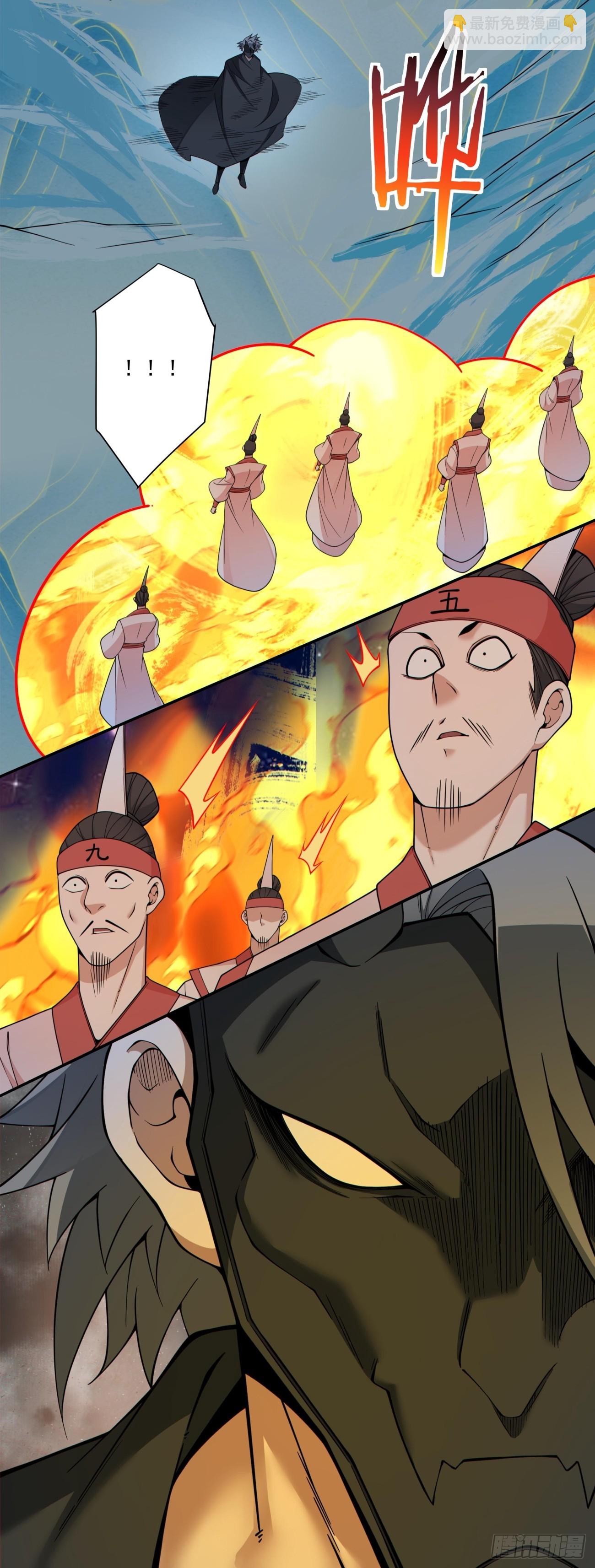 我的徒弟都是大反派 - 第四百一十九回 - 4