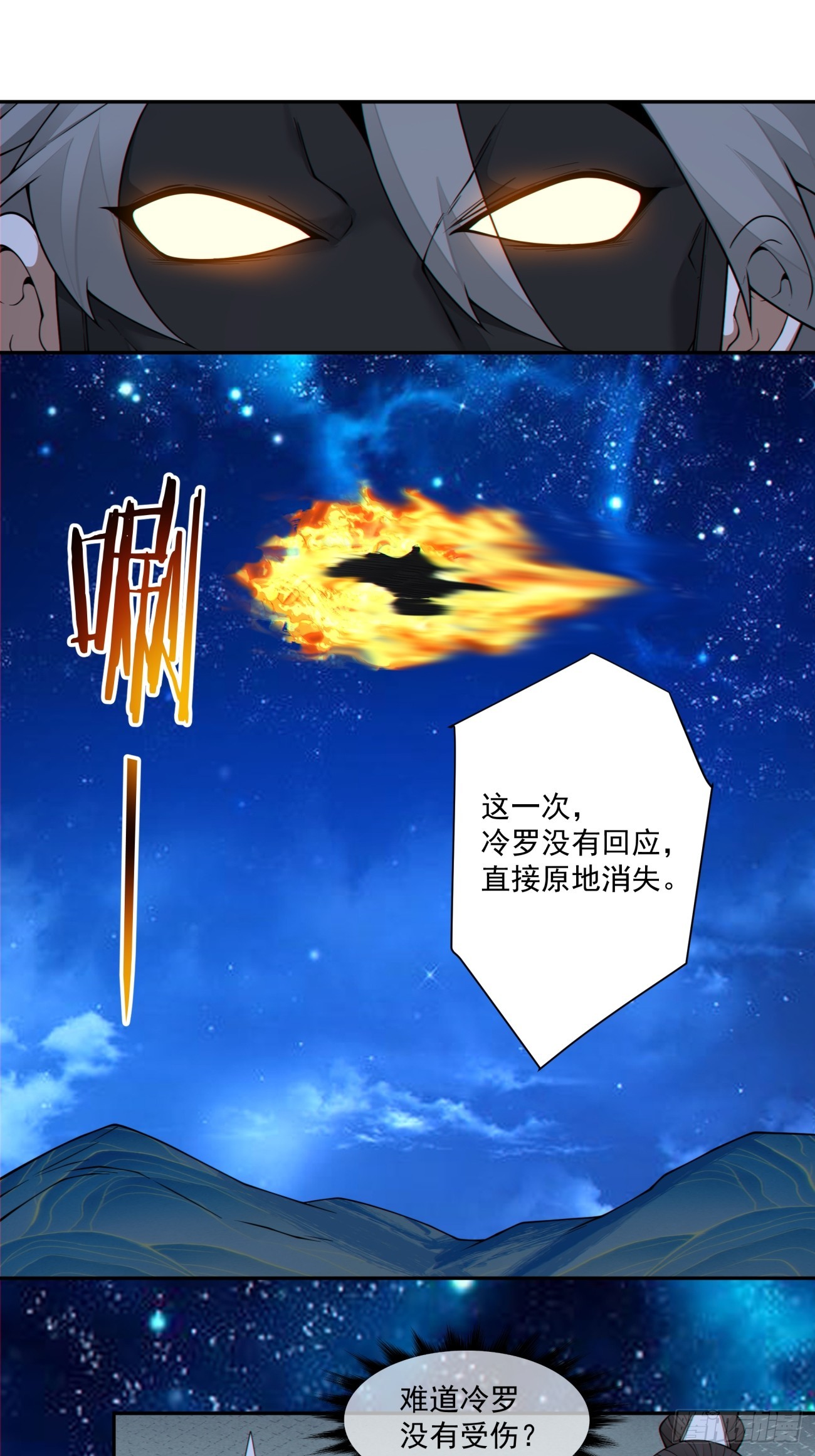 我的徒弟都是大反派 - 第四百一十九回 - 3