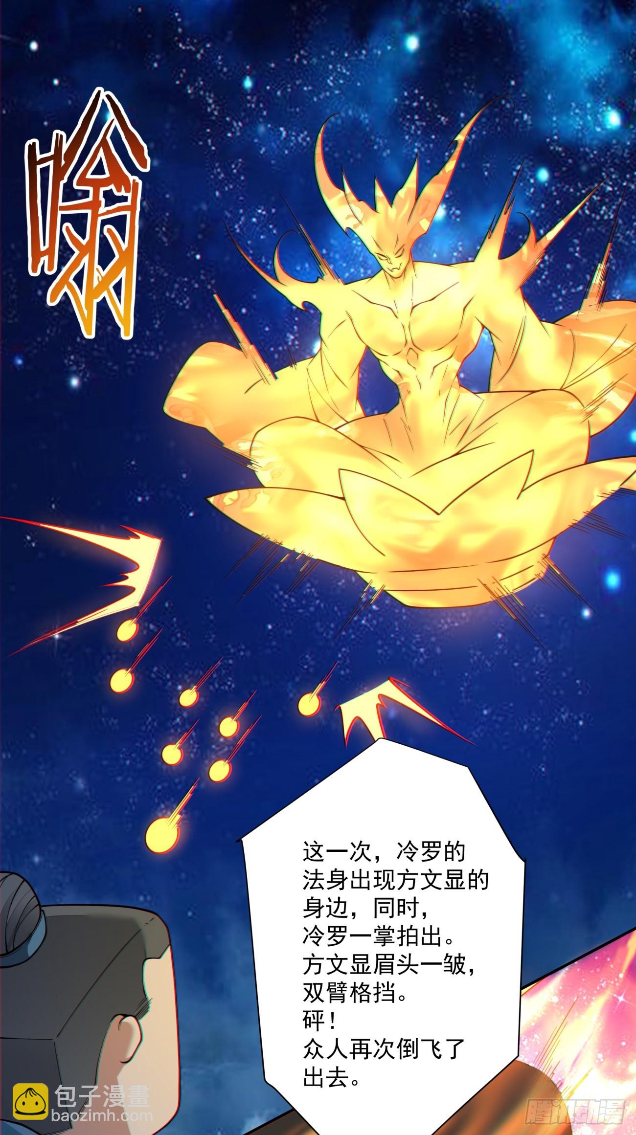 我的徒弟都是大反派 - 第四百一十九回 - 6