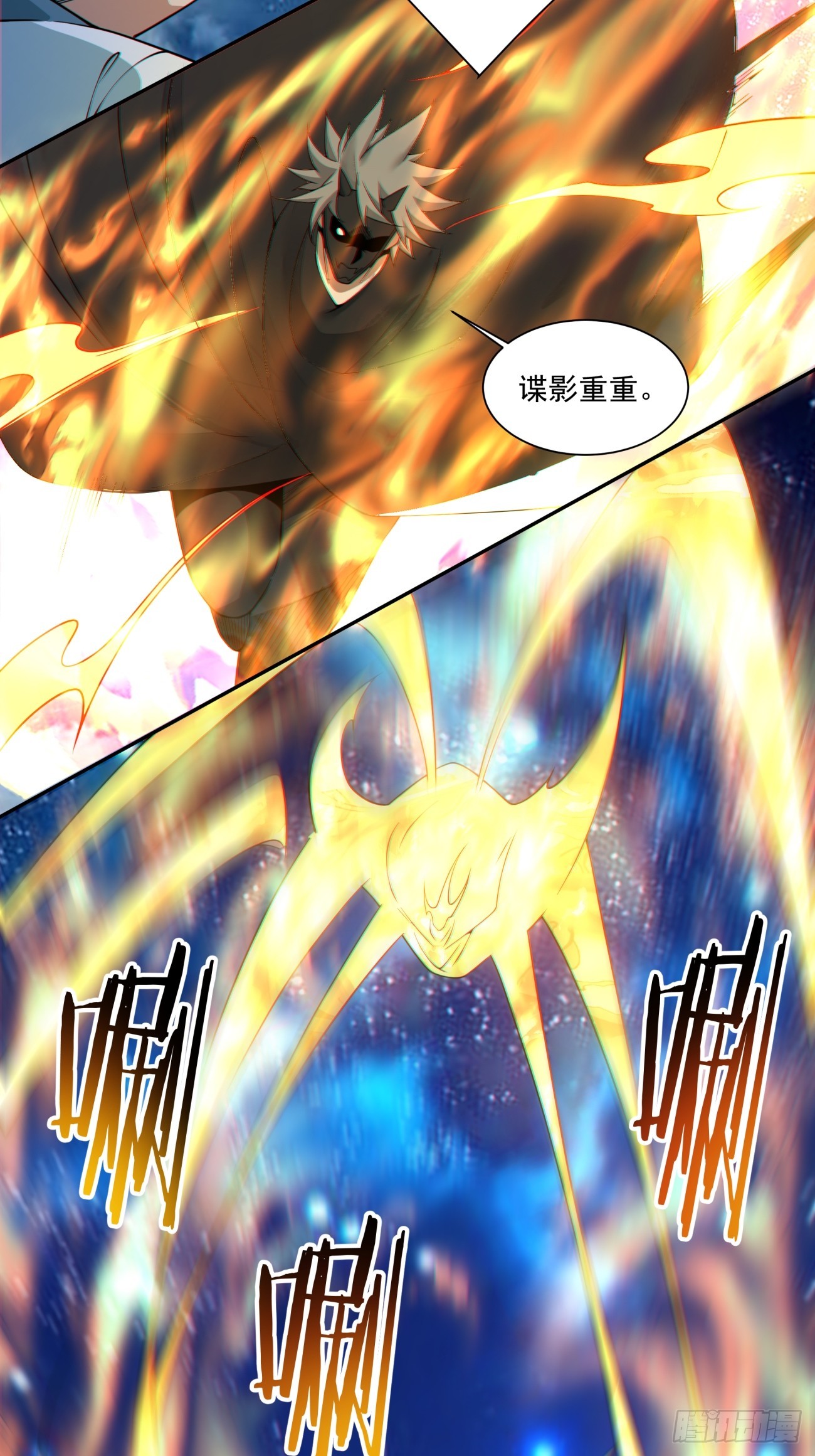 我的徒弟都是大反派 - 第四百一十九回 - 7