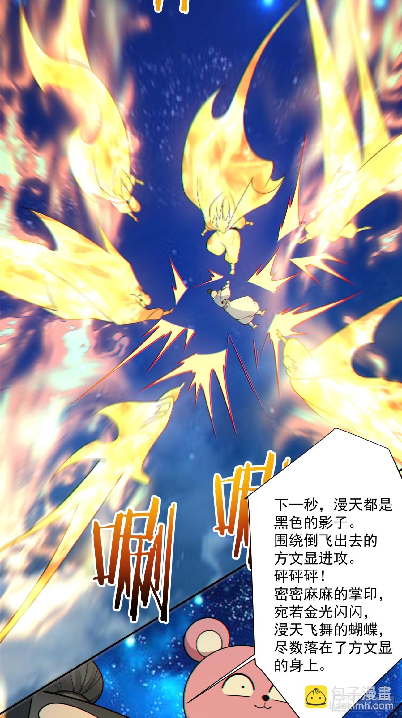 我的徒弟都是大反派 - 第四百一十九回 - 1