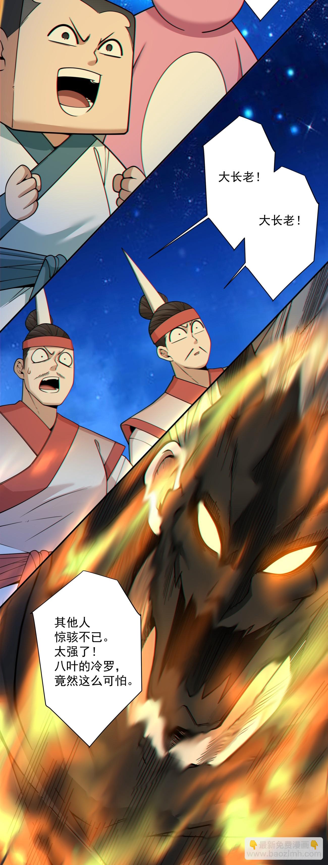 我的徒弟都是大反派 - 第四百一十九回 - 2