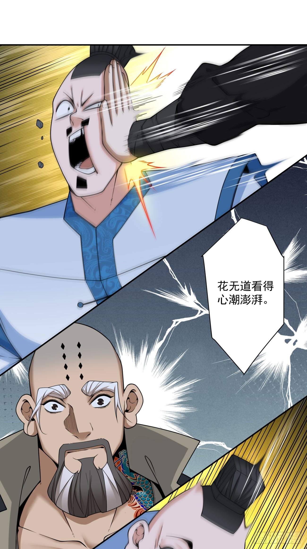 我的徒弟都是大反派 - 第四百一十九回 - 3