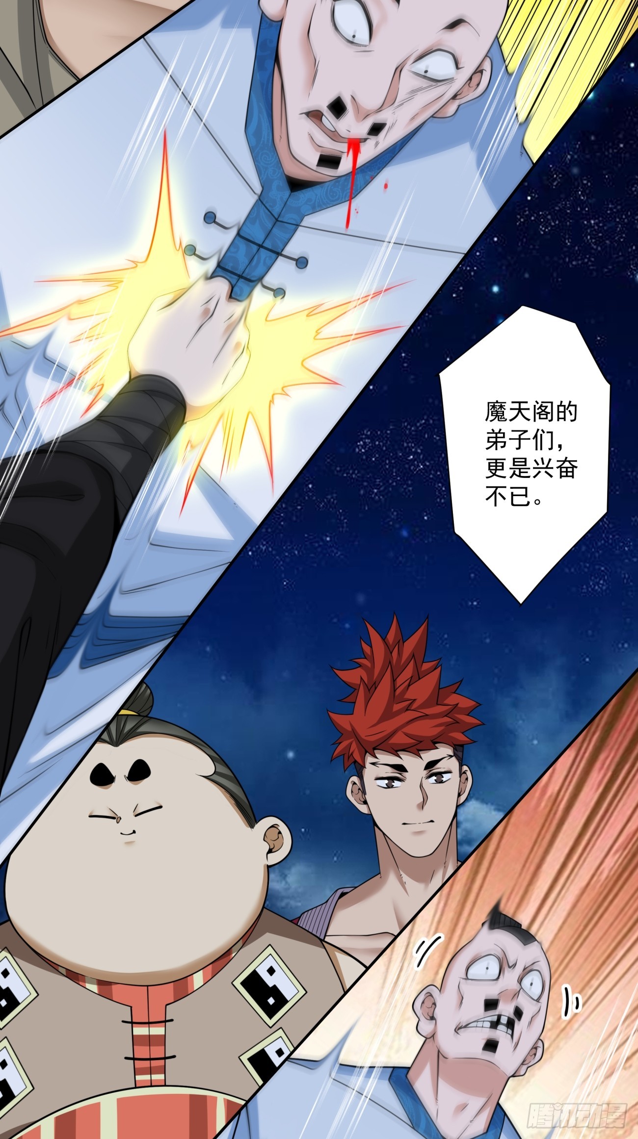 我的徒弟都是大反派 - 第四百一十九回 - 4