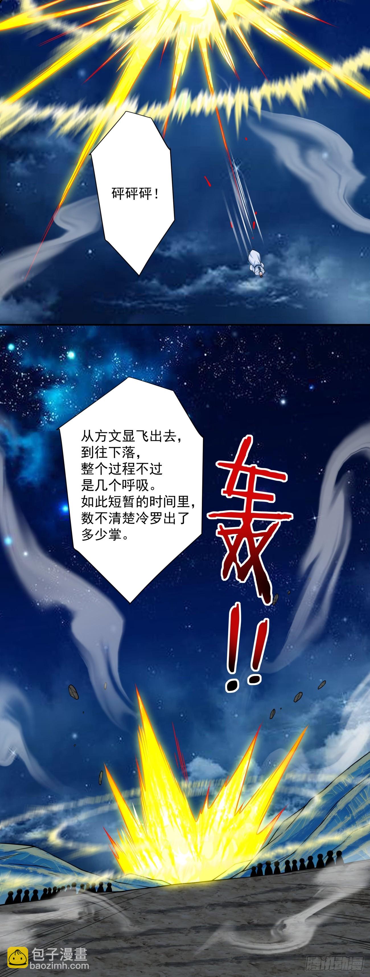 我的徒弟都是大反派 - 第四百一十九回 - 6