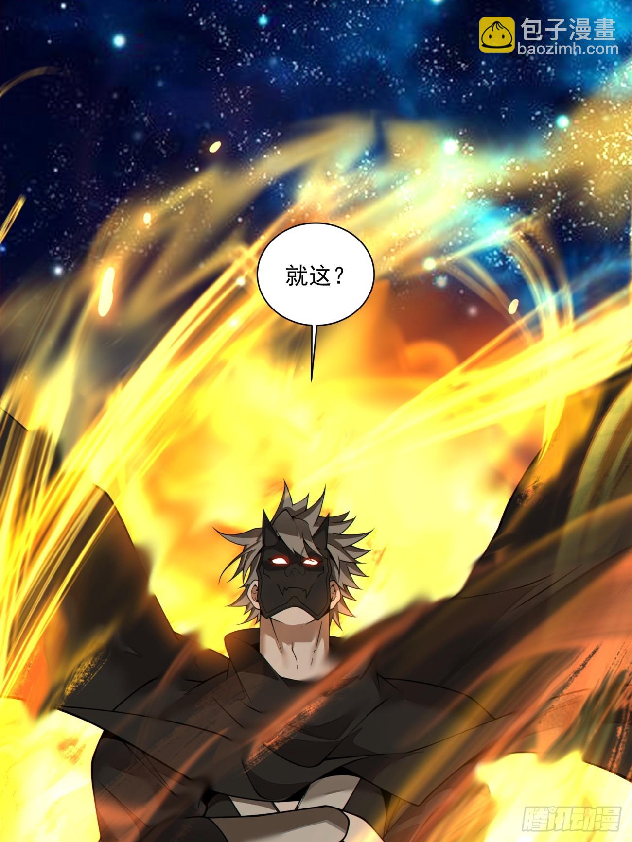 我的徒弟都是大反派 - 第四百一十九回 - 7