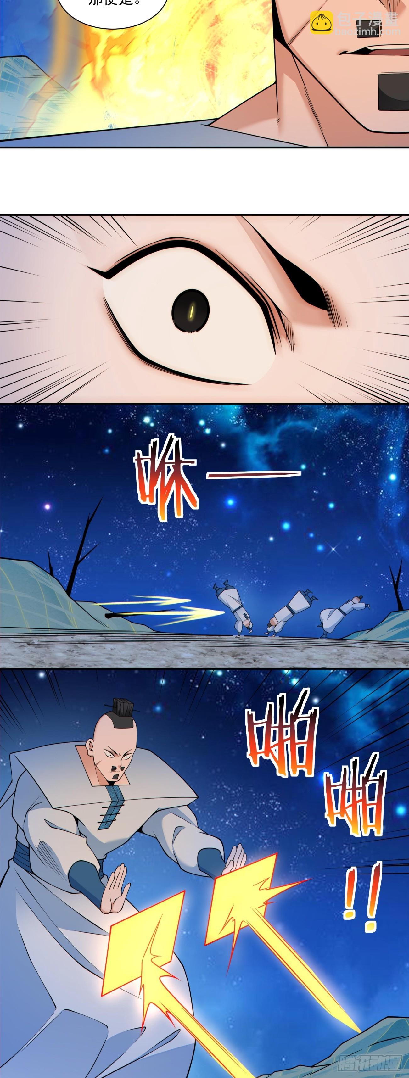 我的徒弟都是大反派 - 第四百一十九回 - 5