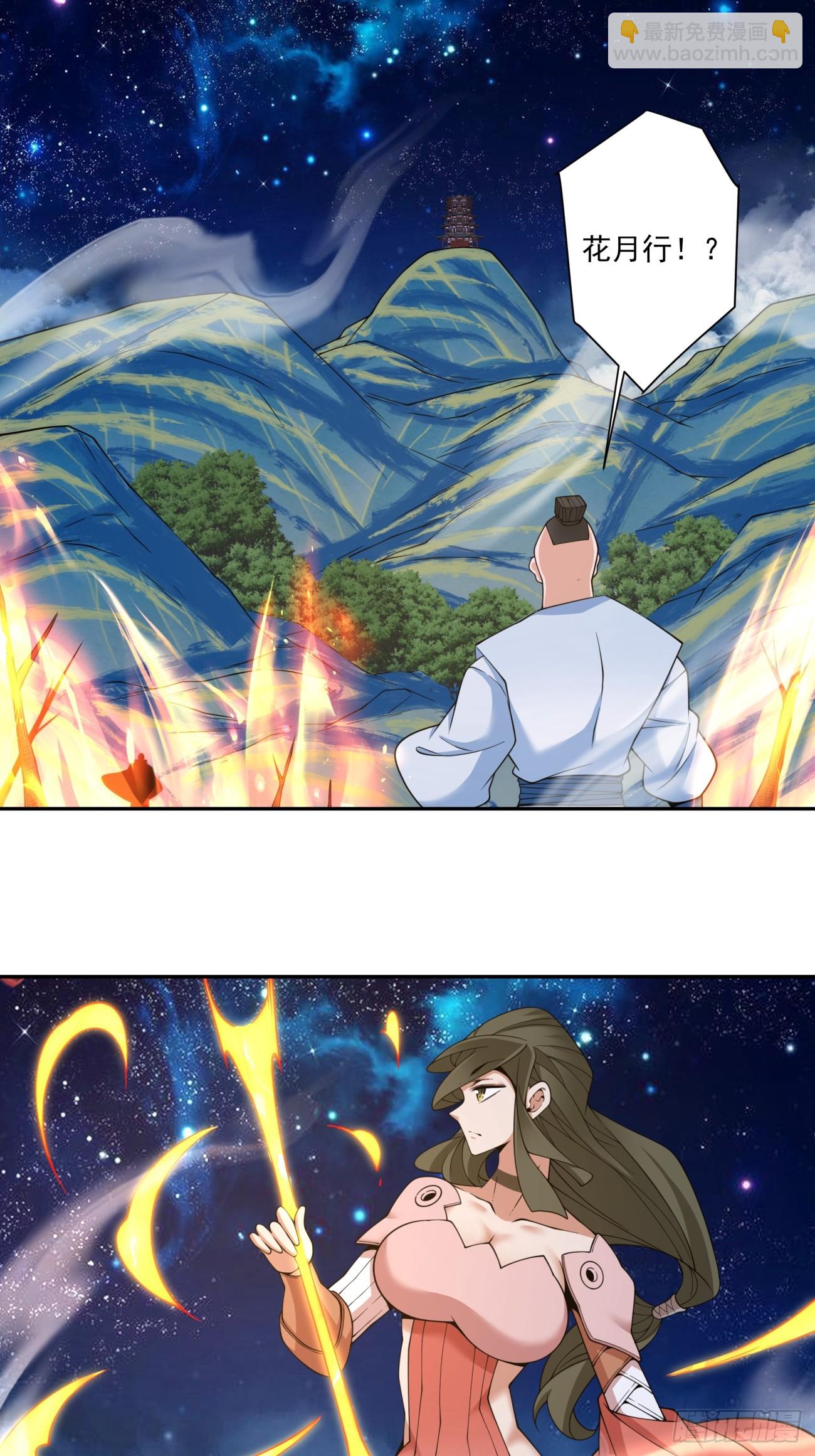 我的徒弟都是大反派 - 第四百一十九回 - 6