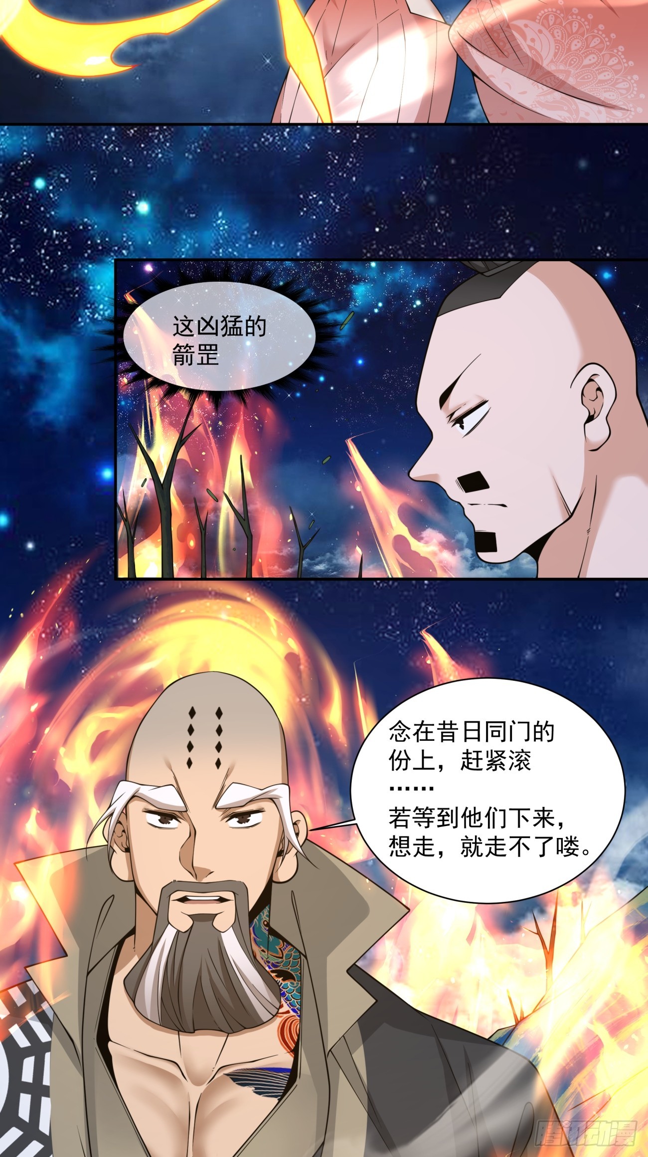 我的徒弟都是大反派 - 第四百一十九回 - 7