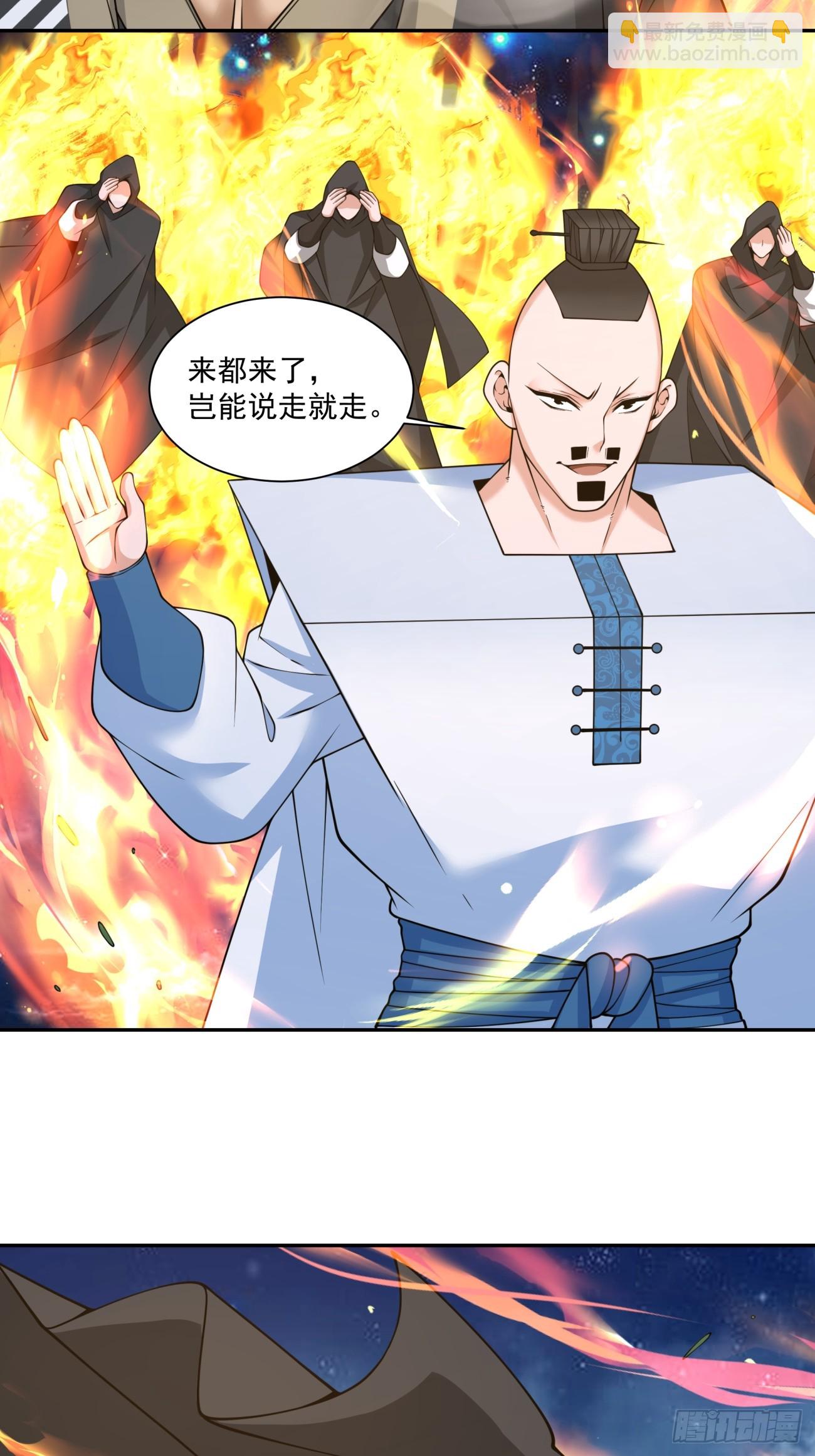 我的徒弟都是大反派 - 第四百一十九回 - 1