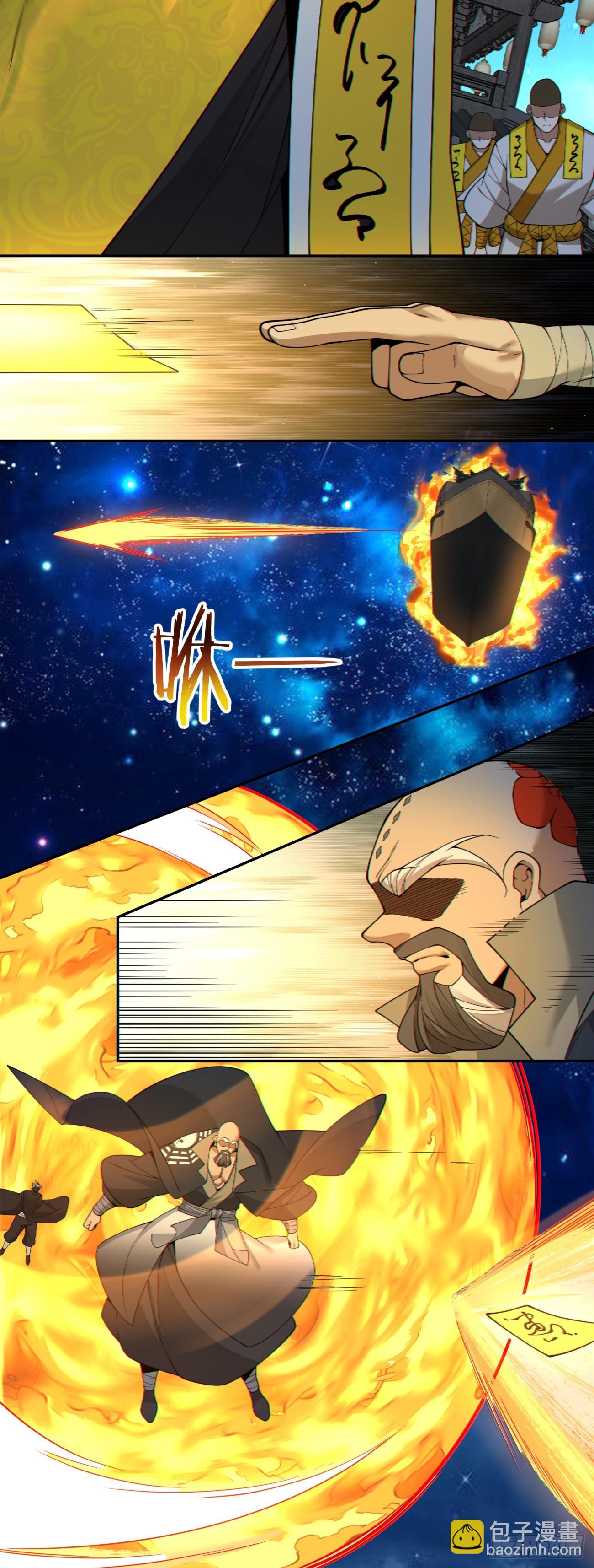 我的徒弟都是大反派 - 第四百二十一回 - 3